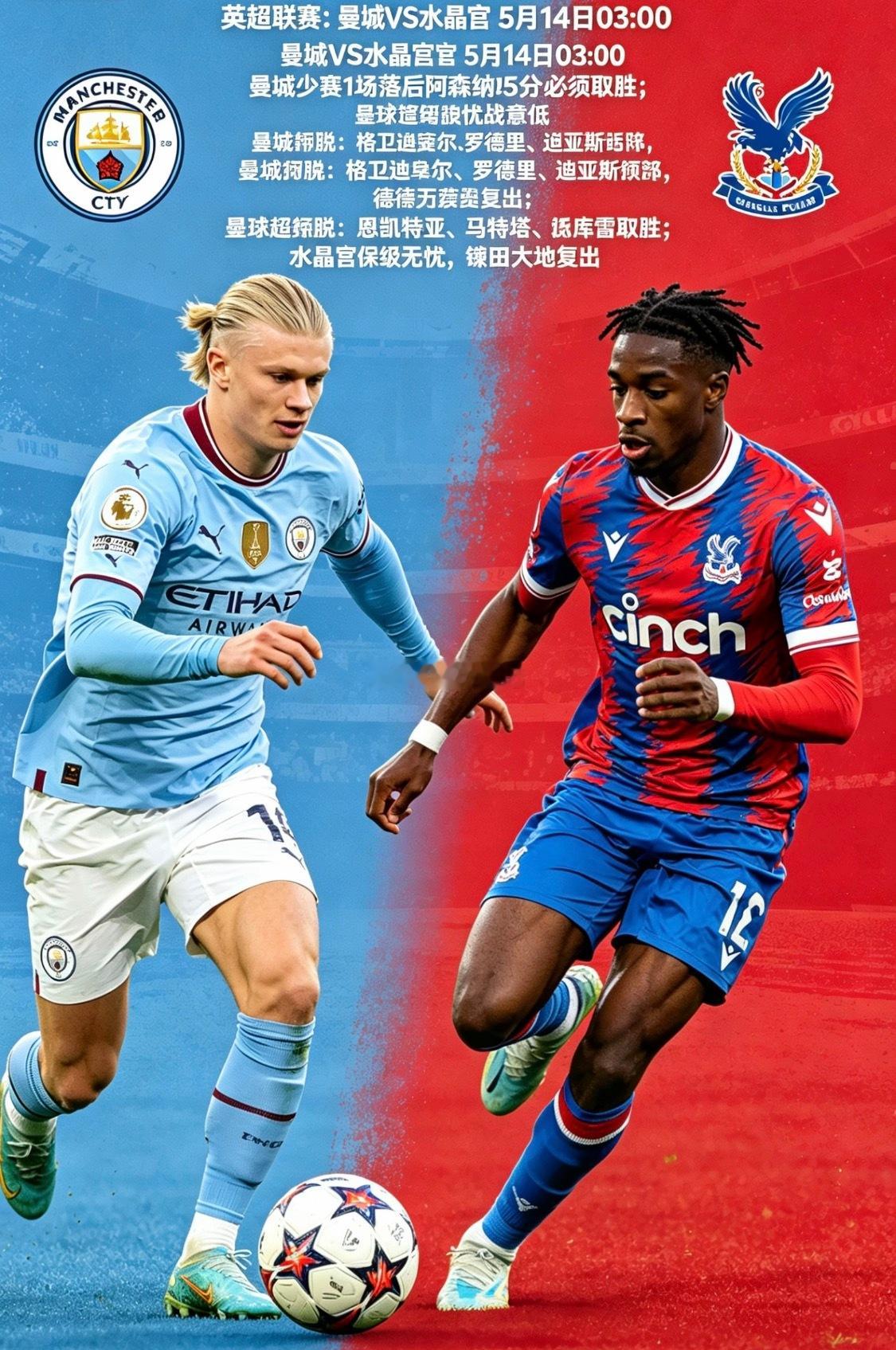 腾飞笔记曼城🆚水晶宫• 曼城（第2，74分）：落后阿森纳5分、少赛1场，争冠已