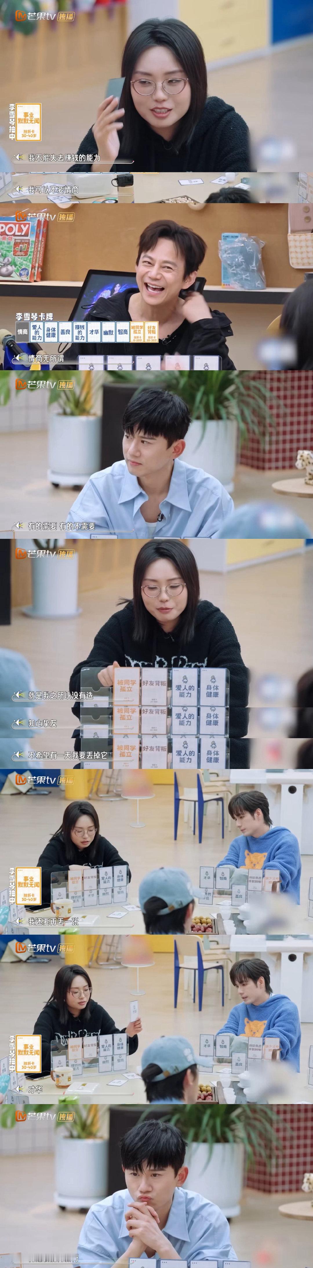 一生中你最无法舍弃的东西聊到最后发现，哪有什么 “必须丢或必须留”，李雪琴攥着的