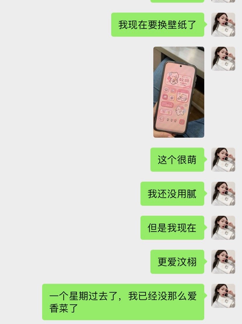 冷漠的想开花 变心好快 ​​​