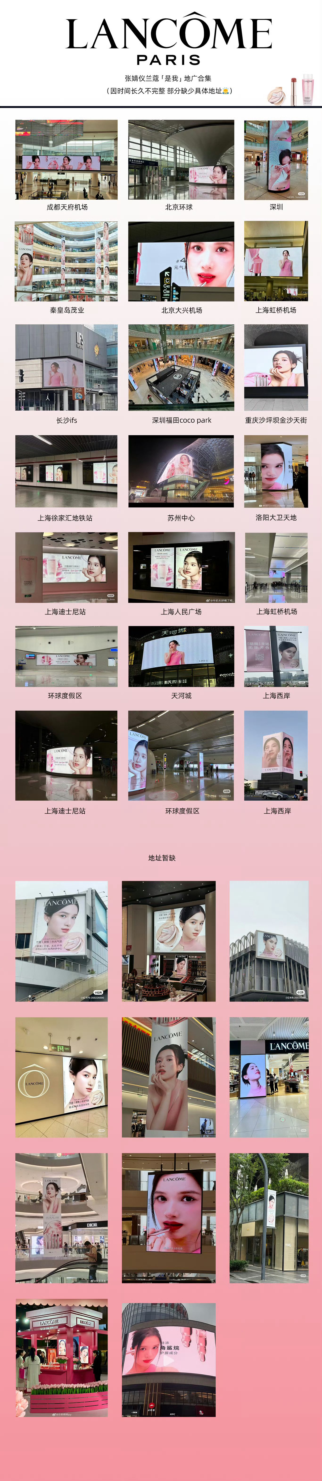 猜李现 粉丝想看张婧仪 大地广所有品牌都很爱我们孩子，张婧仪已收获四轮全球地广