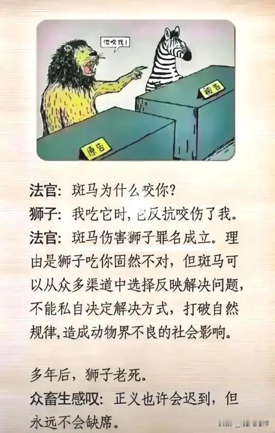 迟到的正义，还是正义吗？