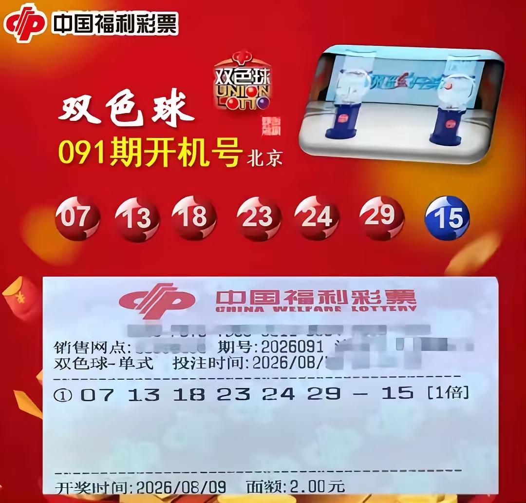 双色球26091期｜20码备选池·胆码+区间完整分析
 
上期26090开奖红球