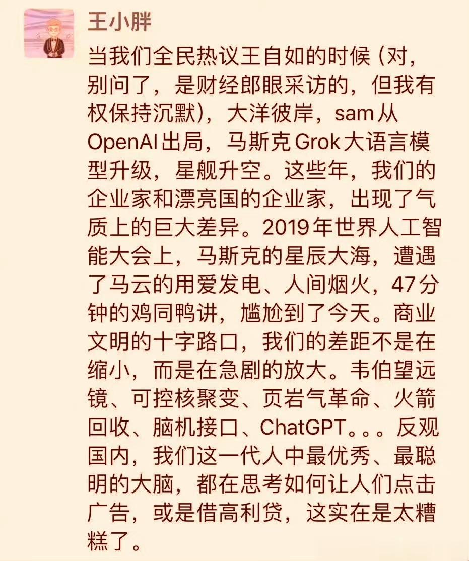互联网的尽头是广告和高利贷，就是这些流民思维商人的上限水平 ​​​