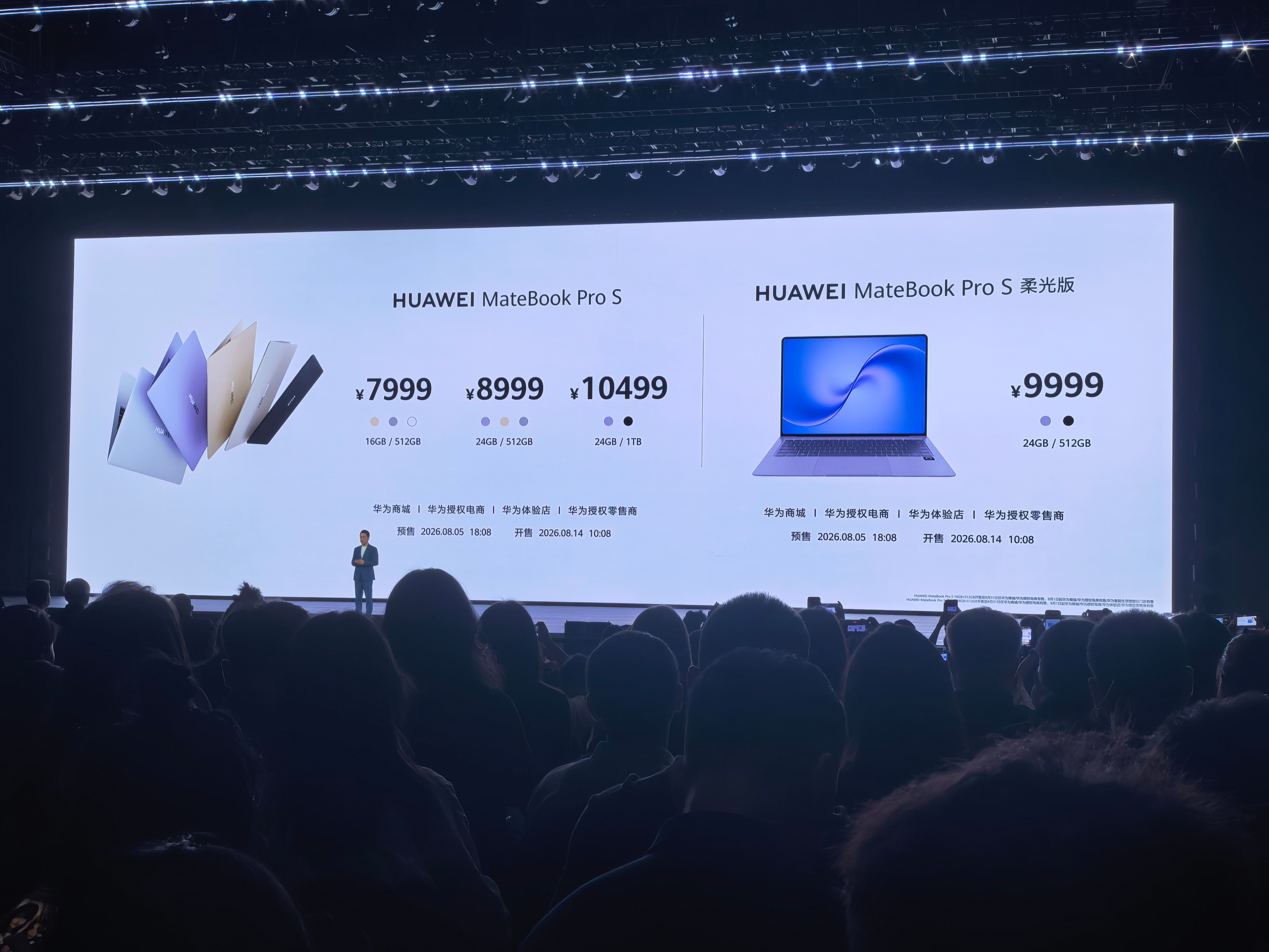 华为MateBook Pro S正式发布¥7999元起，轻至798g、薄至11.