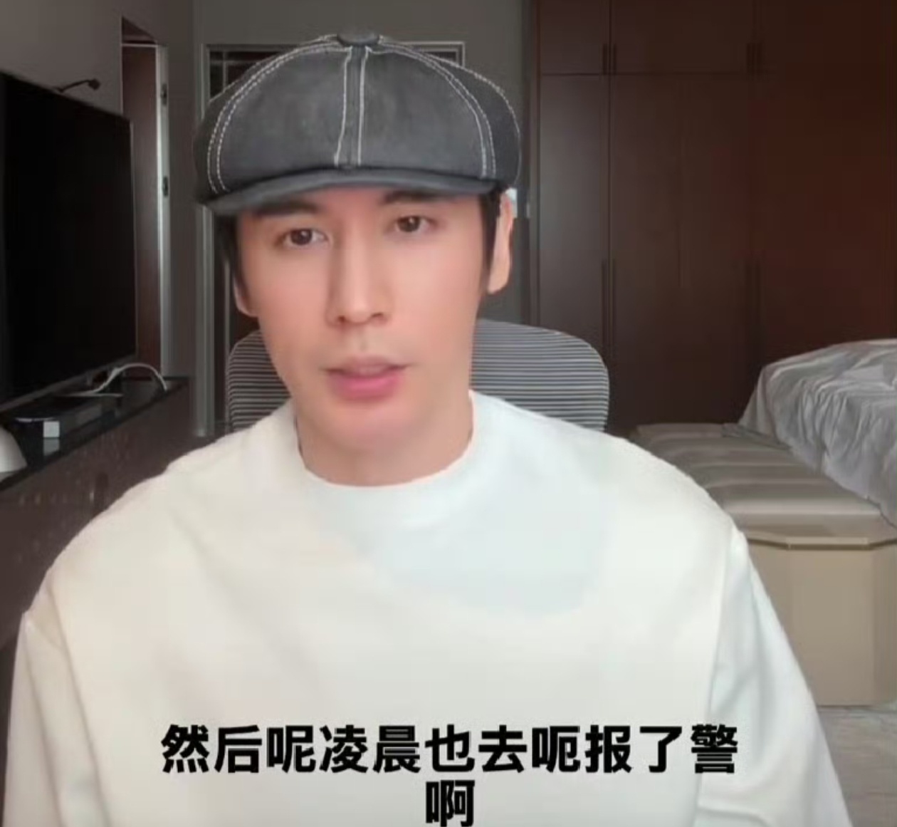 张伦硕报警怎么好意思的呀？当你声援黄奕时候，你就应该想到这样的结果，1840年发