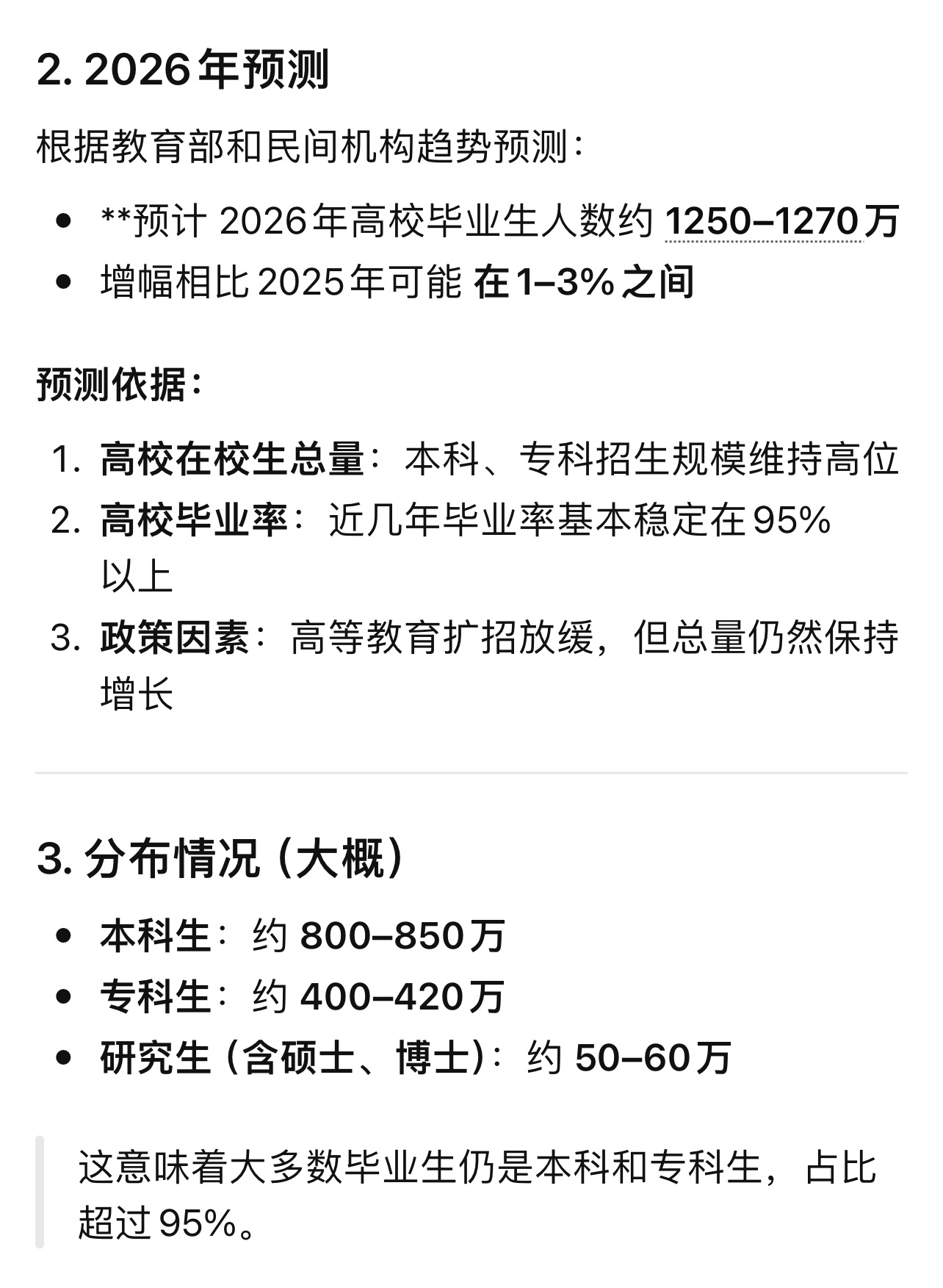 2026年，即将又增加1000多万待业人员，除去考研的依旧大几百万
