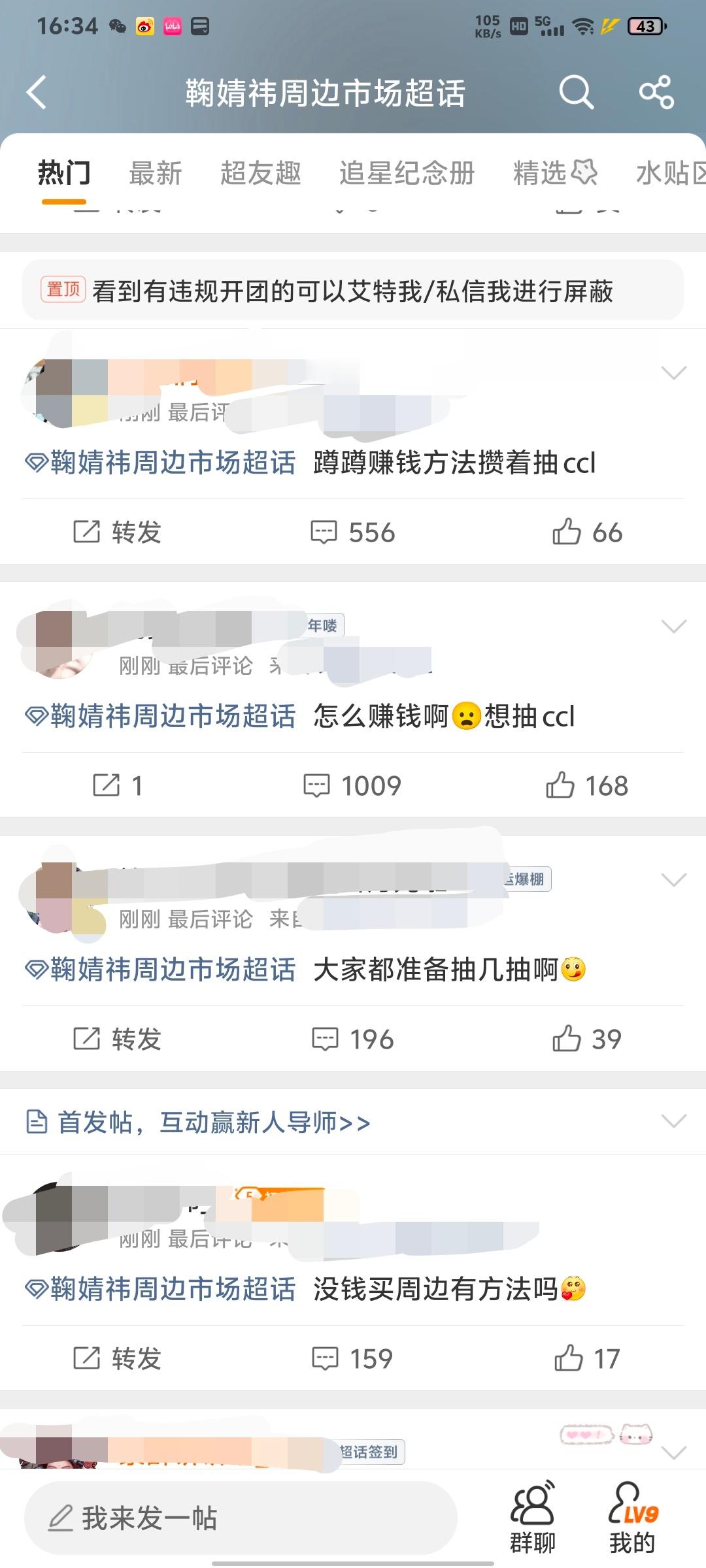天上不会掉轻松赚💰的活，别信这些 
