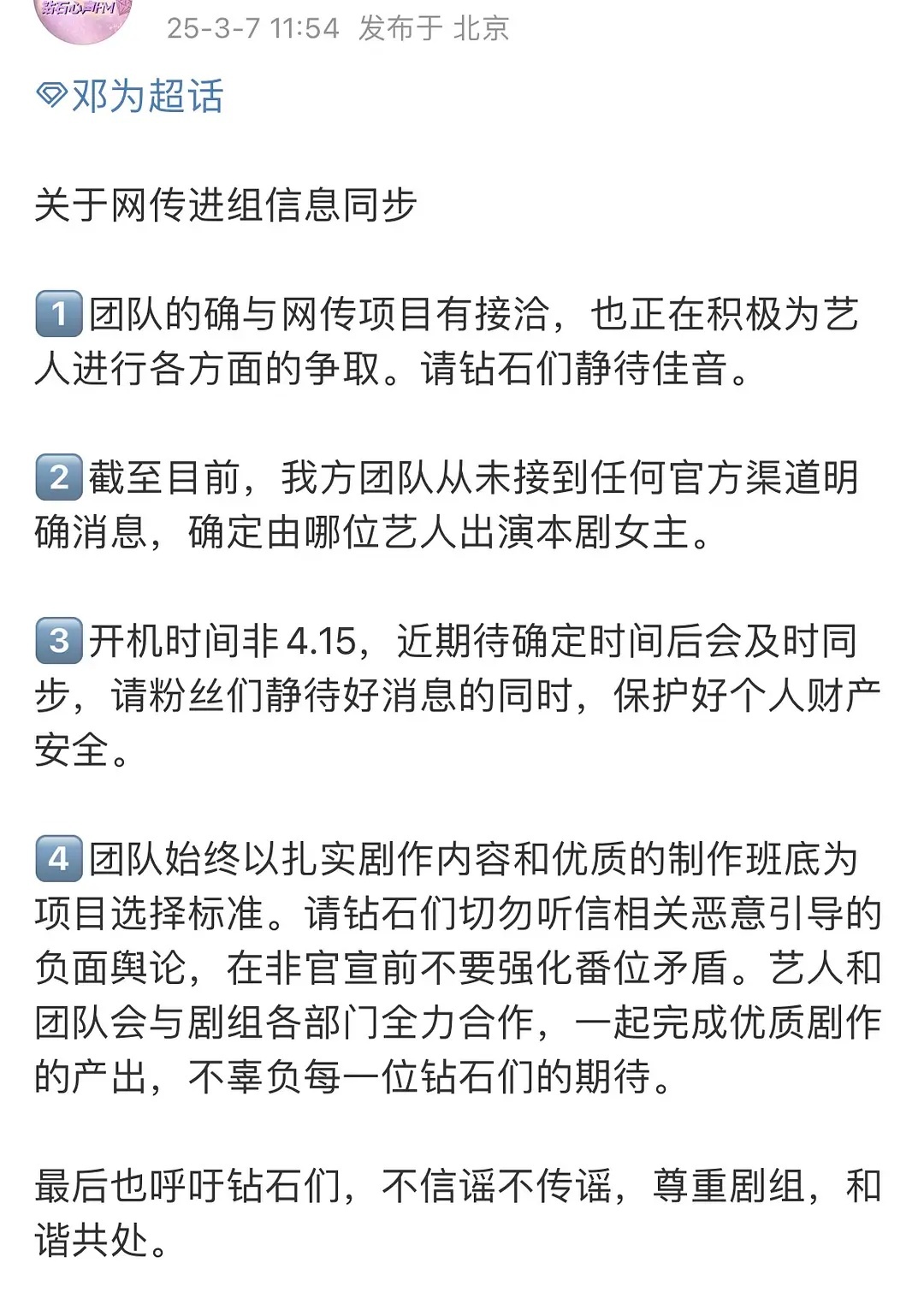 风月女主其实目前为止还没有真瓜主说过，但是沁团队也不出来辟谣，所以现在这个剧女主