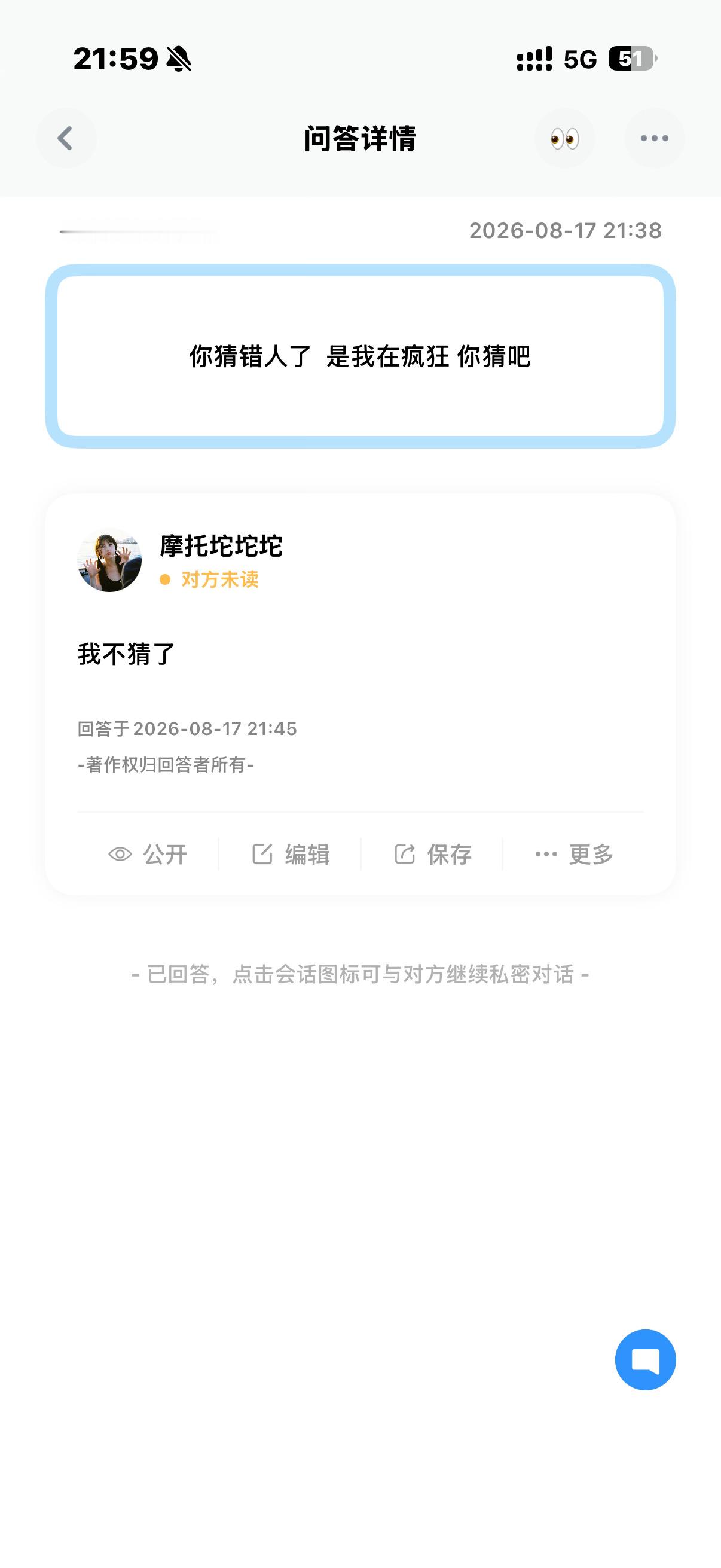 爱在心口难开 