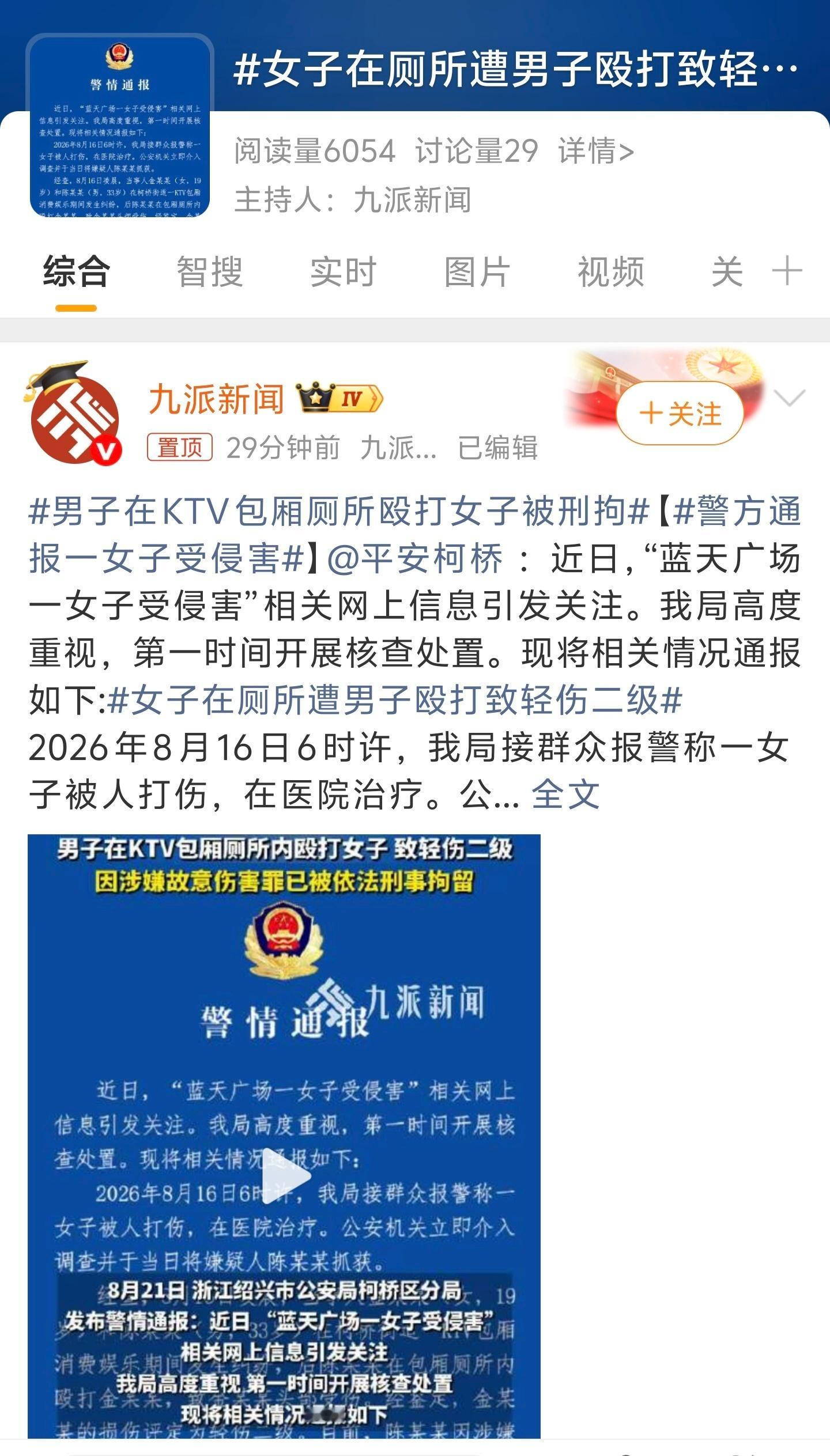 男子在KTV包厢厕所殴打女子被刑拘能离开就离开，能报警就报警，能调解就依法调解，