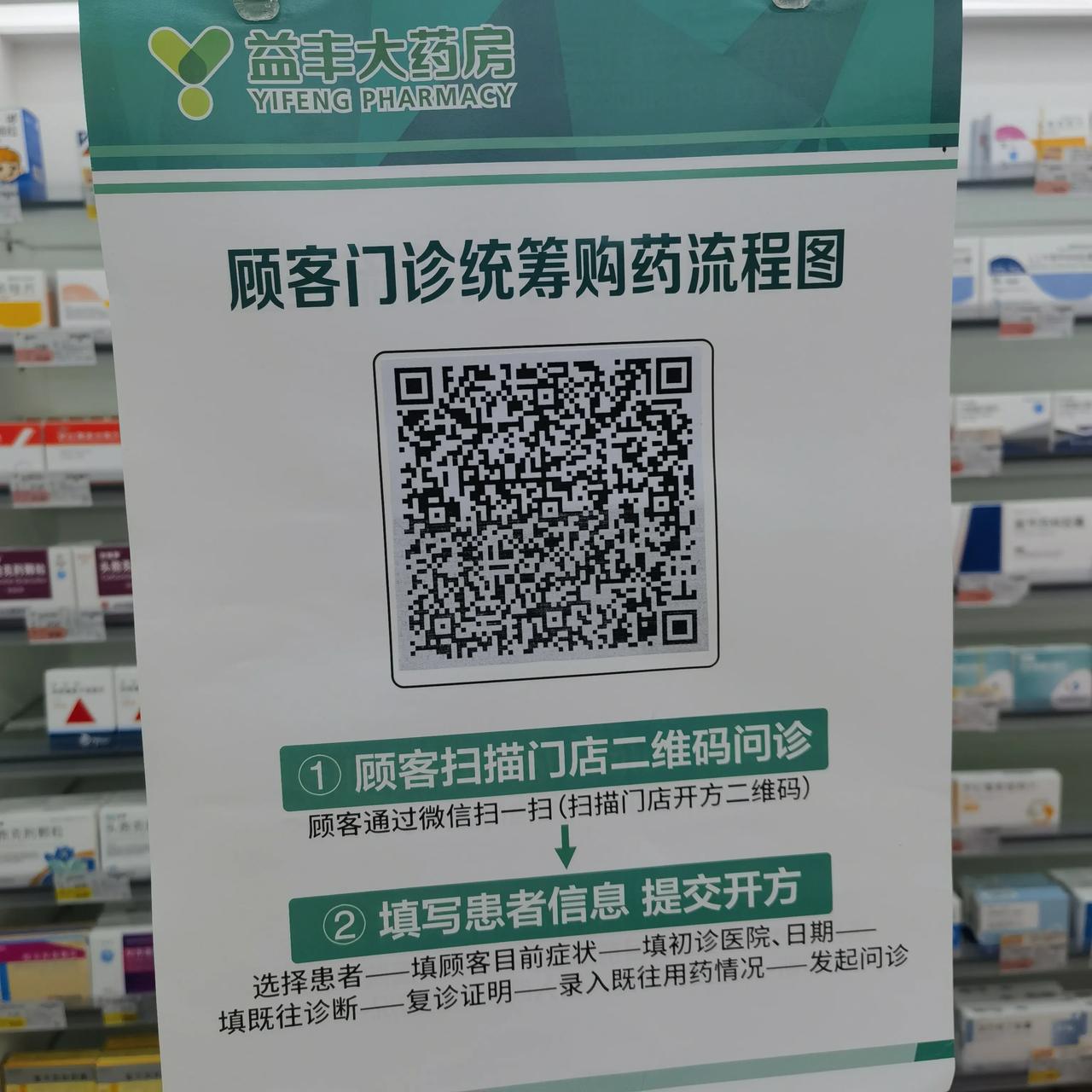 在武汉买个开塞露够艰难的，足足花了二十分钟![流泪]武汉现在在药店买药颇为麻烦，