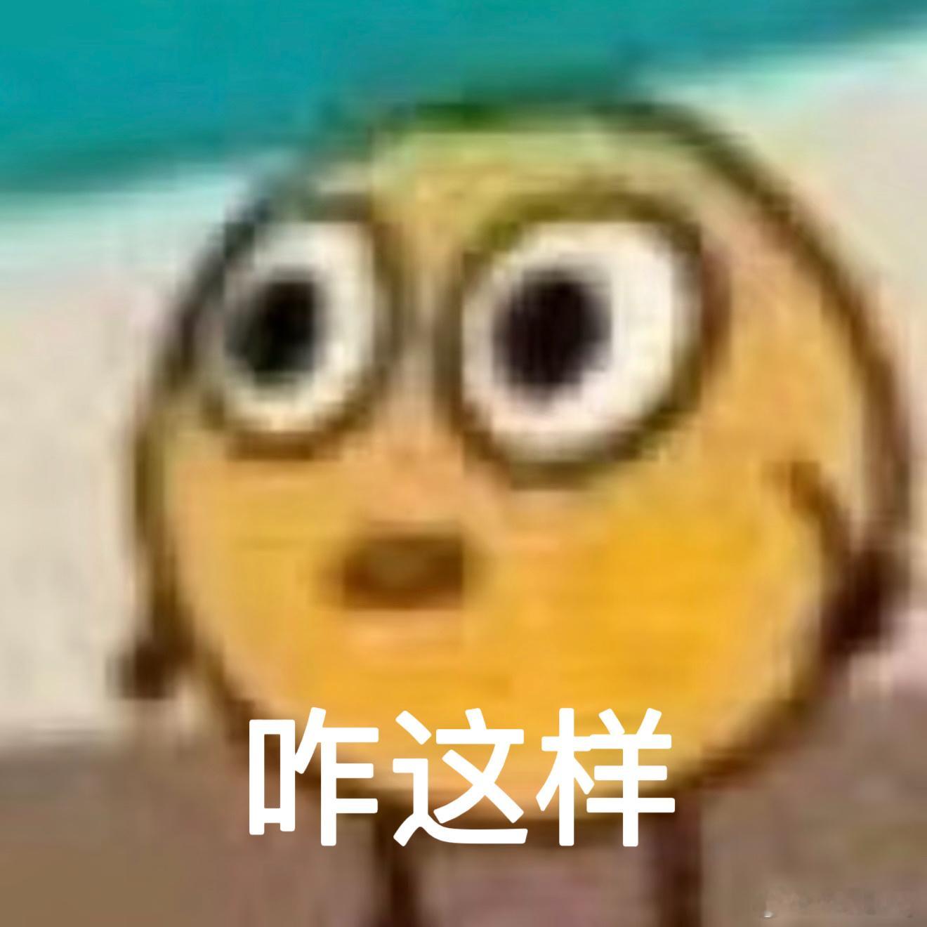 就这样的玩弄我吧，小源刚抽风过来捧着我的脸，说谢谢我，觉得自己很幸福，贴那么近我