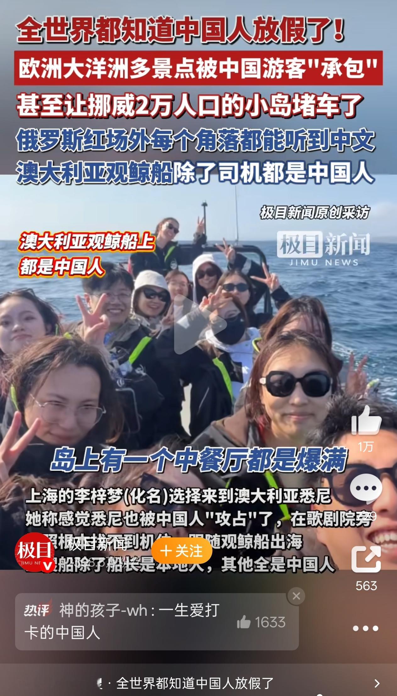 挪威2万人口小岛因中国游客堵车 早，刚刷完 pyq，据我观察去隔壁日本的人比较多