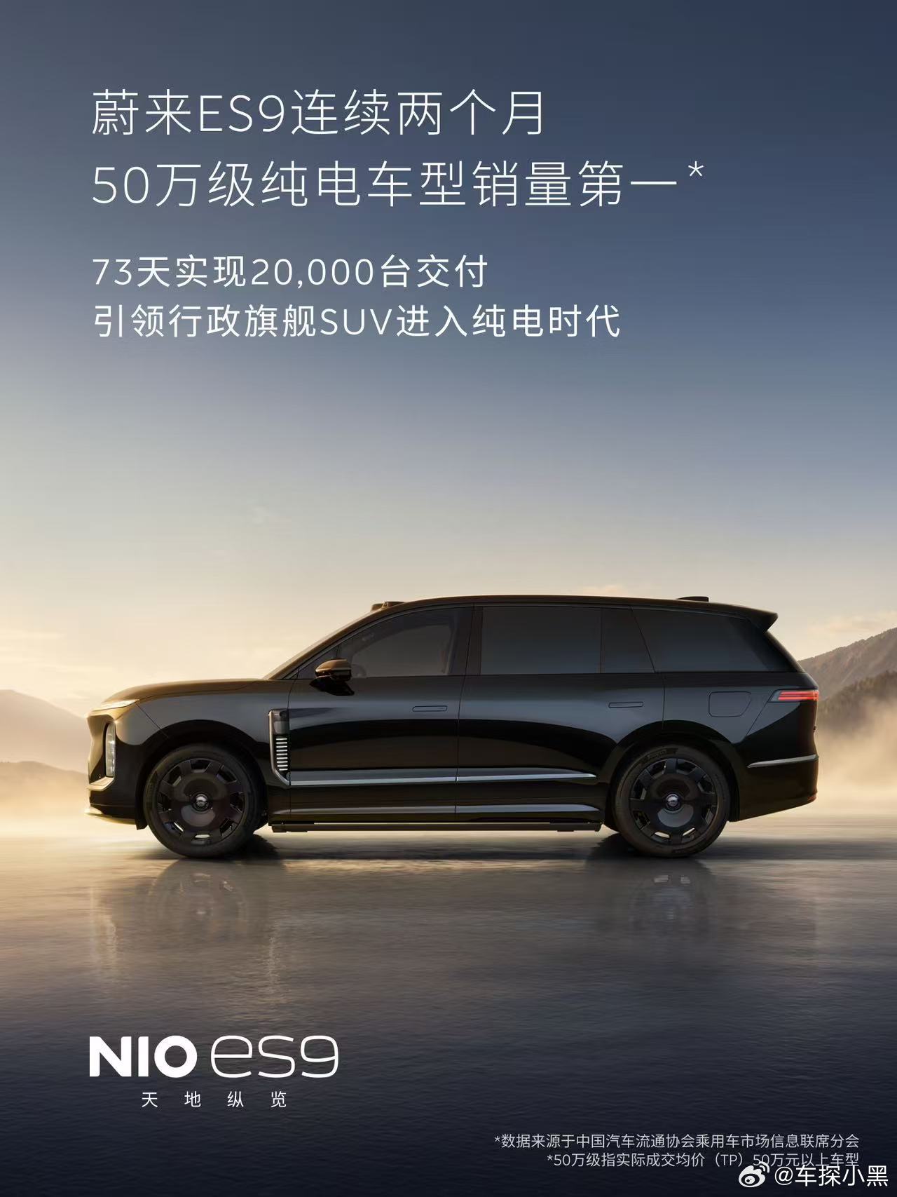 中国汽车流通协会乘用车市场信息联席分会发布了最新市场数据，2026年7月，蔚来E