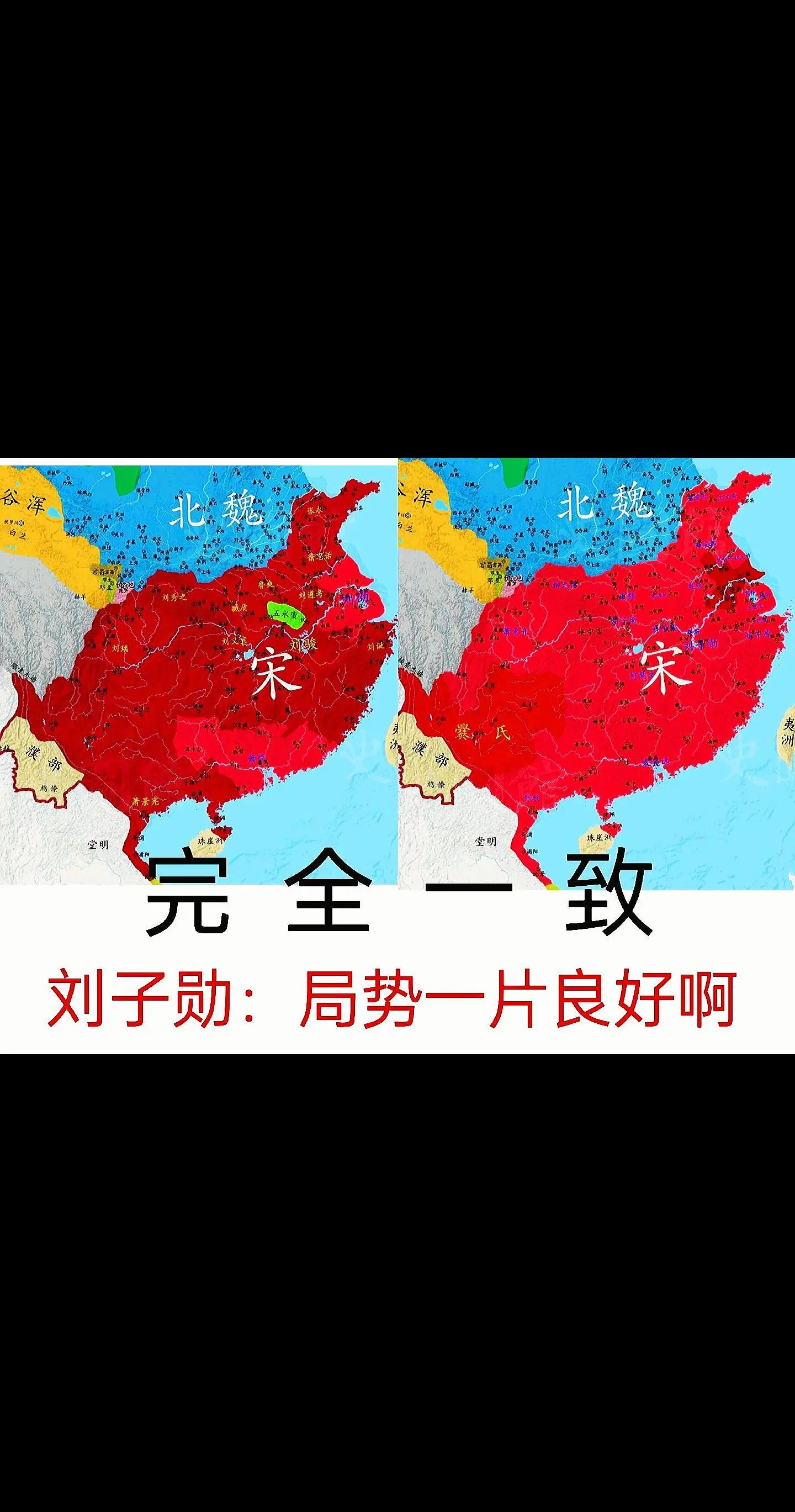 北魏刘宋对峙。，刘宋丢山东影响太大了，不说山东本身就是一块肥地，丢失山...