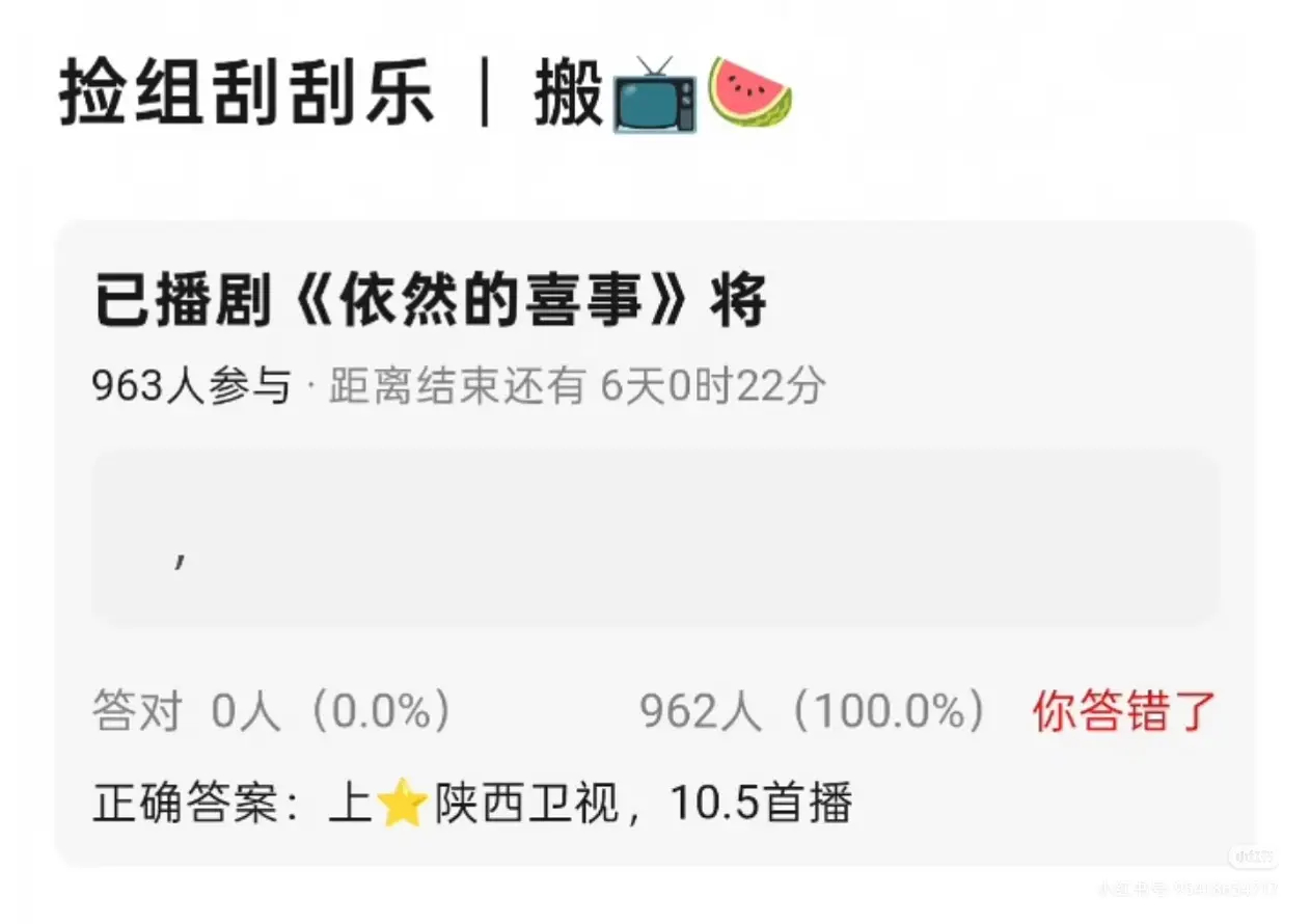 9.11🍉吃瓜不信瓜 