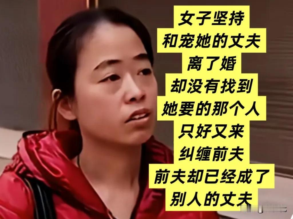 我发现，

  这个被宠坏的女人，

   亲手弄丢幸福的样子，真的给所有拎不清