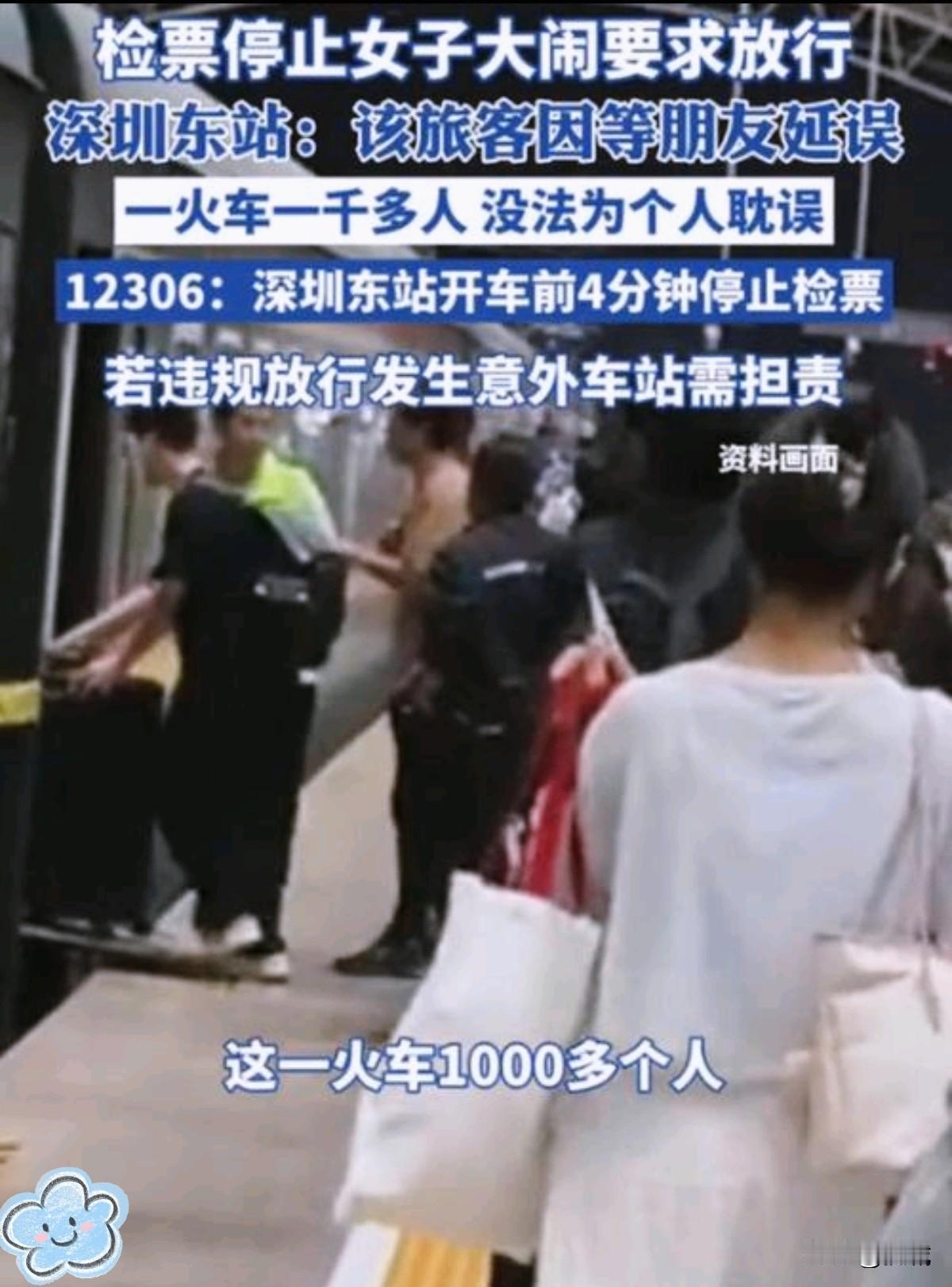 你让我进去啊！”一声尖叫，撕碎了车站的喧嚣。所有人都看着她，看着她如何为两个人，