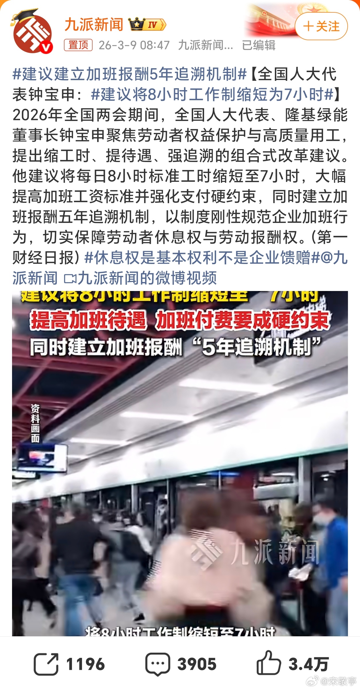 建议将8小时工作制缩短为7小时许多建议想法是很好的，不过贯彻起来非常难！这就是想