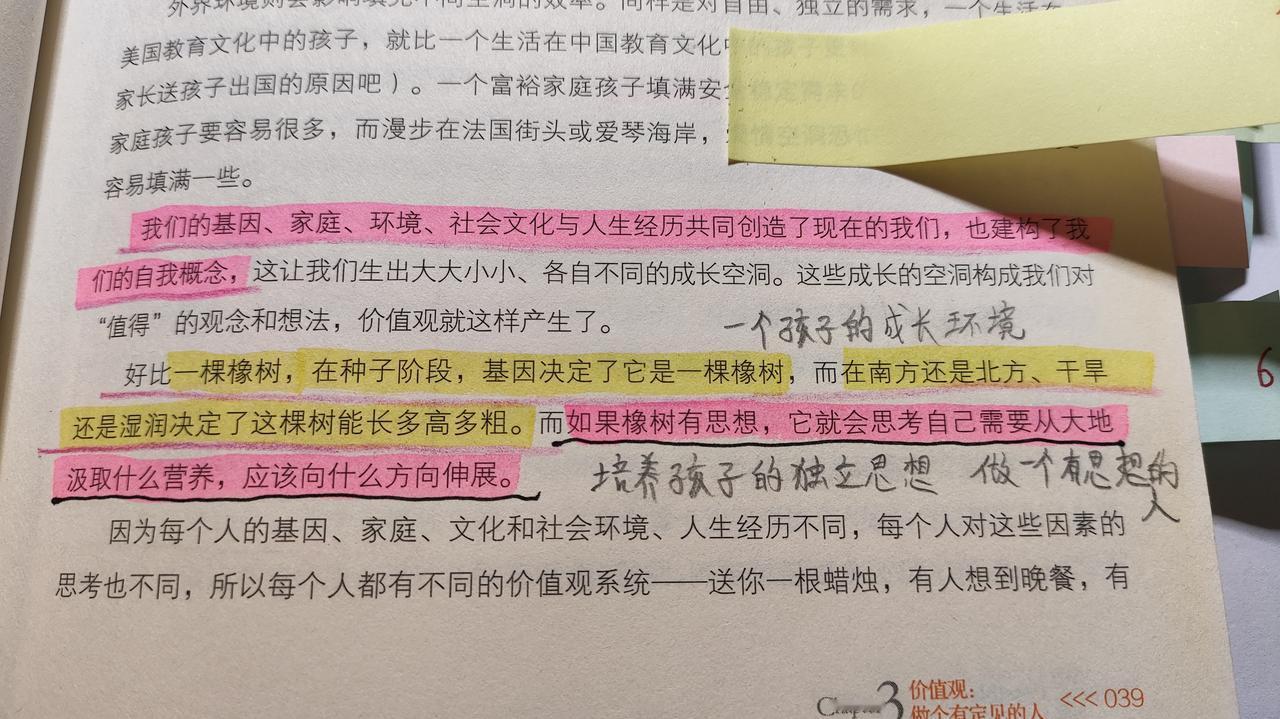 家里有一个读书写作成长的妈妈，是孩子的幸运，努力就是妈妈读过的书和写过的文章
