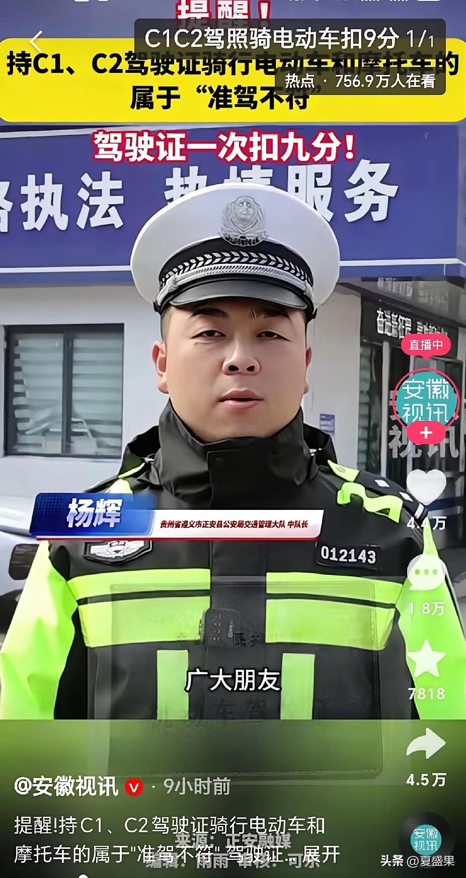 听说有小汽车C1驾照的不能骑两轮电动车和电三轮，
已经有人被罚，不仅罚2000块