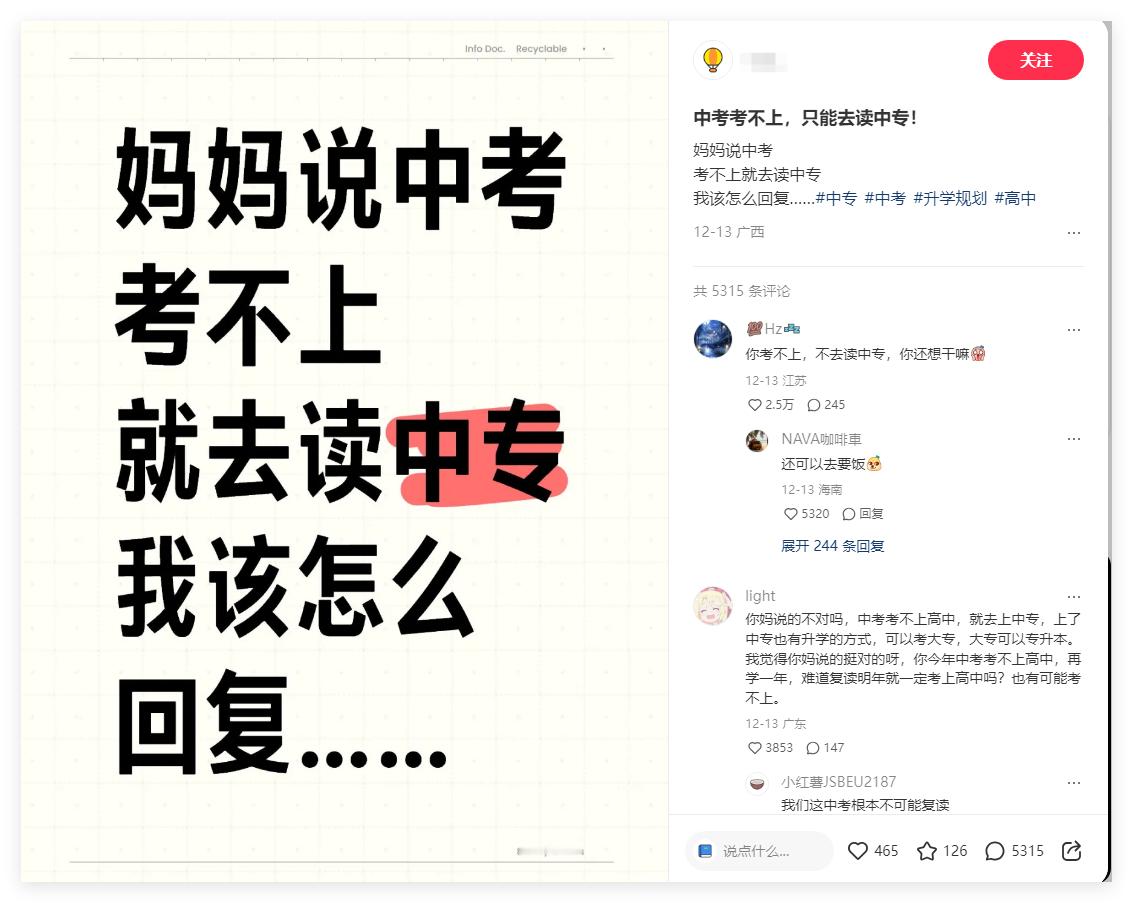 告诉你妈读书不是唯一出路，你去要饭也能赚钱 