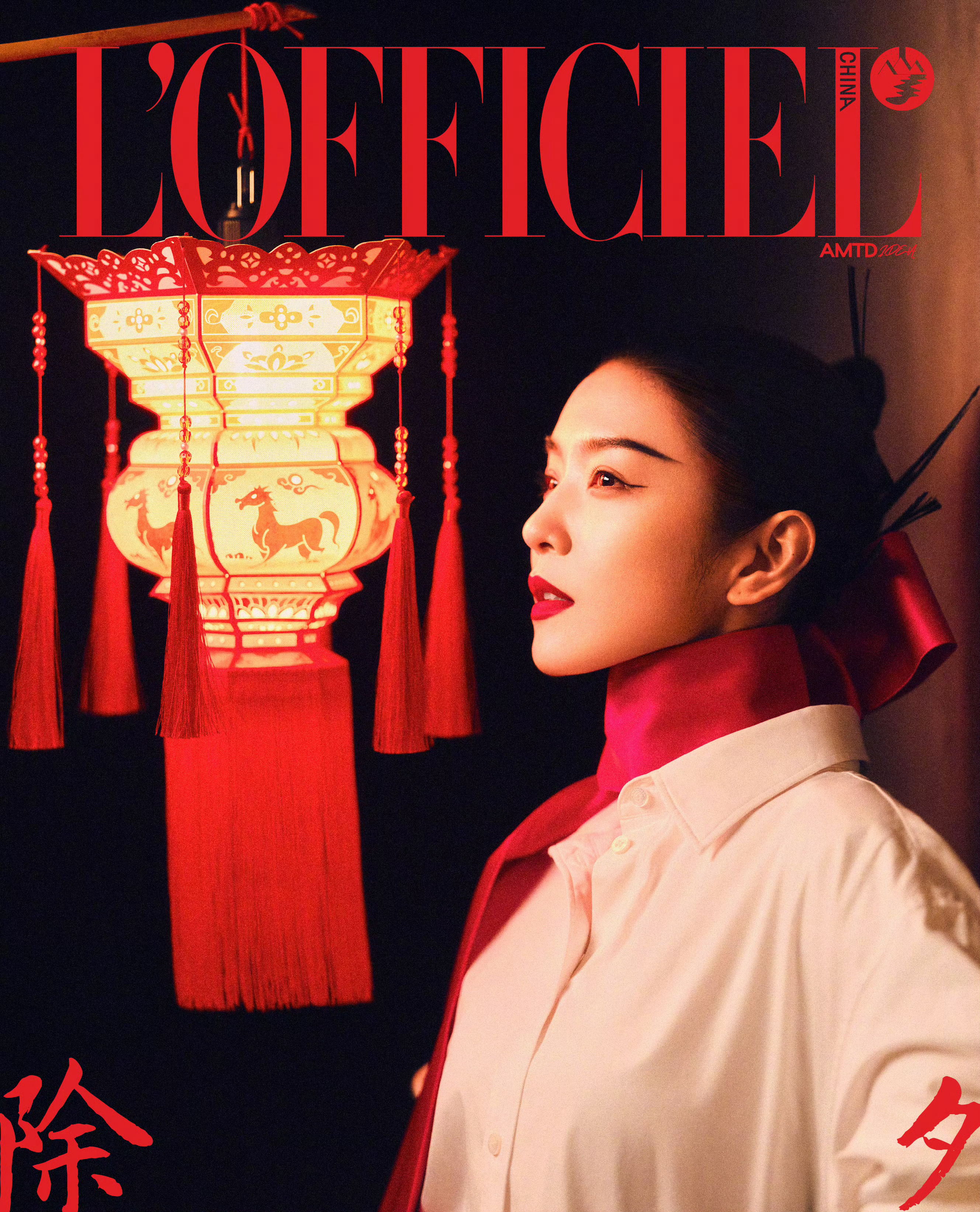 李云霄时装二月刊封面李云霄 × L'OFFICIEL 「时装」二月刊非遗专辑「风