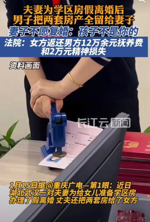 “杀人诛心！”湖北武汉，一男子将2套房，过户给妻子后净身出户，假离婚给女儿买学区