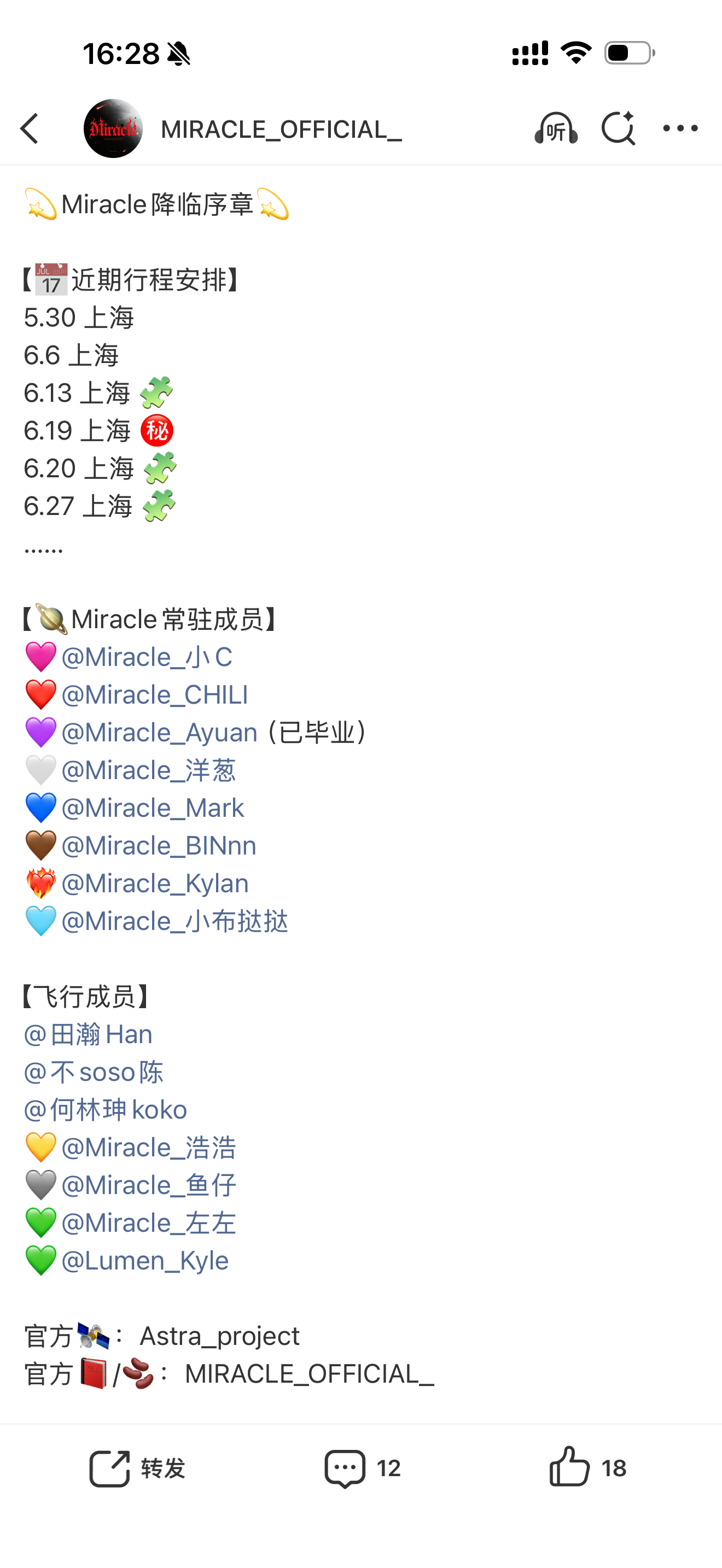 大家都是毕业学长 为什么不把另一个死人加上去呀 是故意的还是不小心漏掉的呀