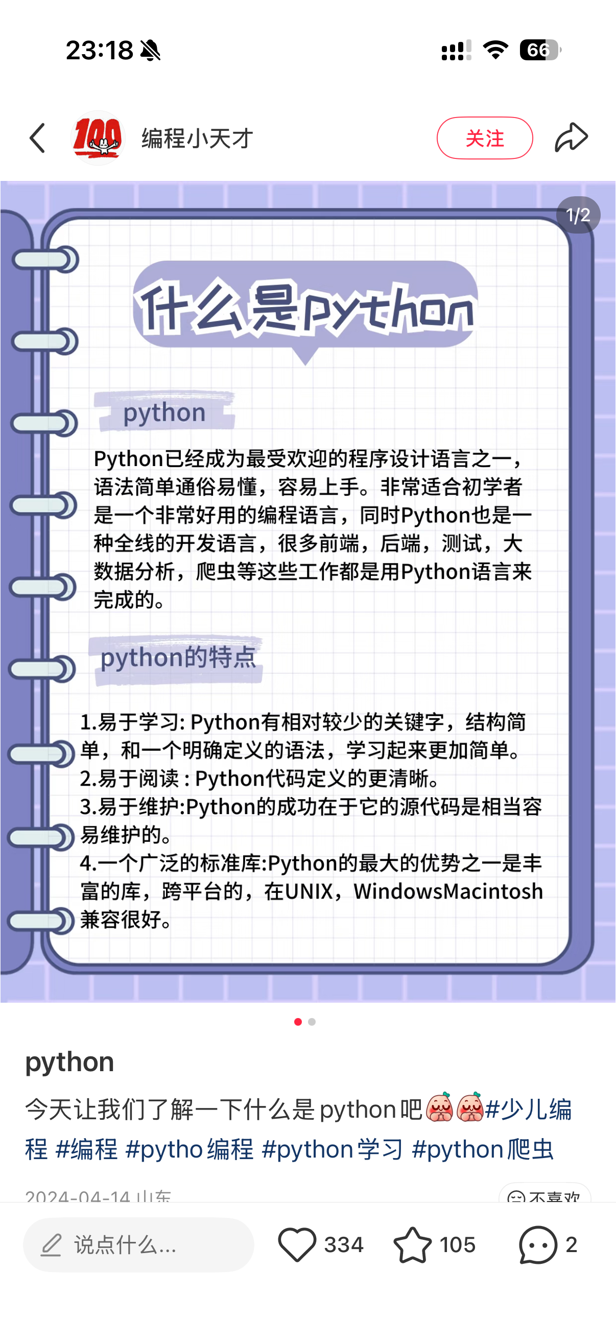 我不明白 人怎么能这么好学 