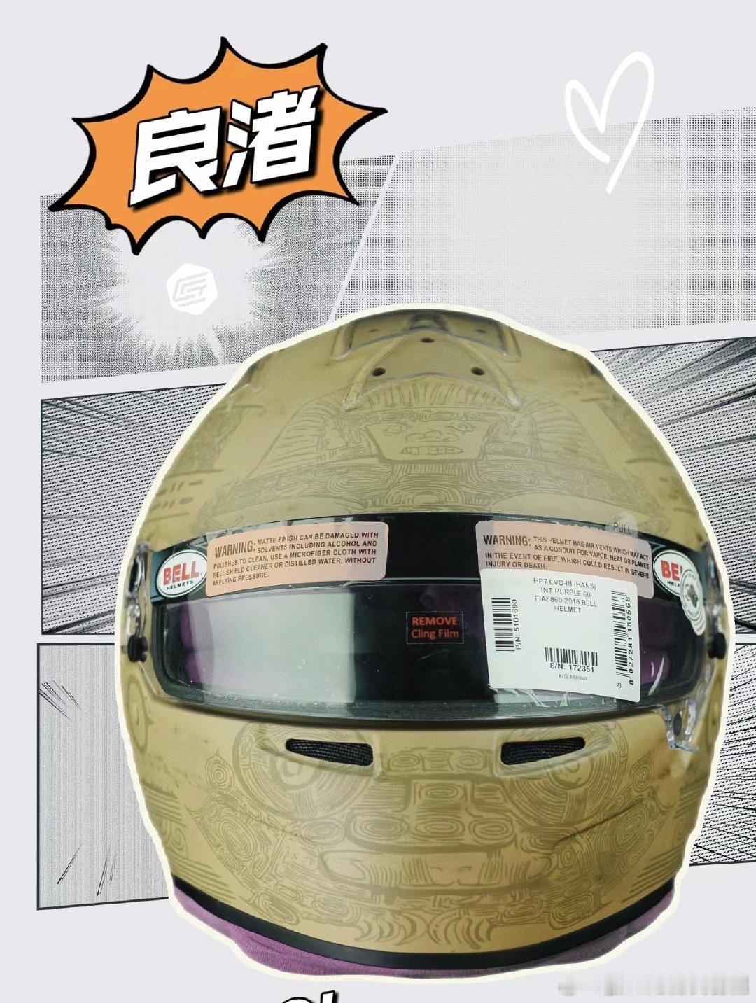 #原来中国风头盔这么好看#这个头盔的中国元素真的是太有创意了，把原来还有这么好看