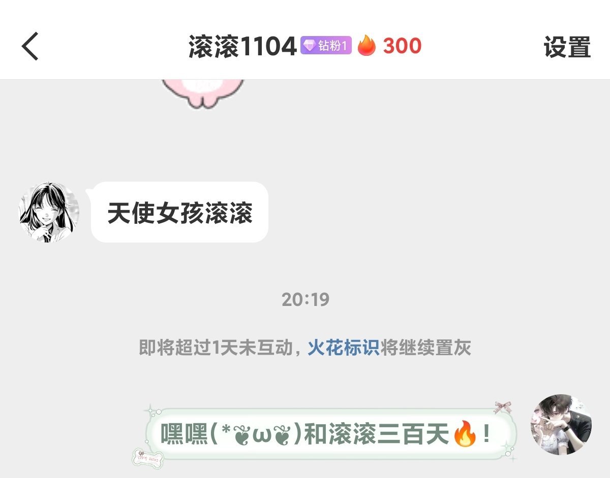 好女孩👧🏻( ^３^ )╱~~300天了！　