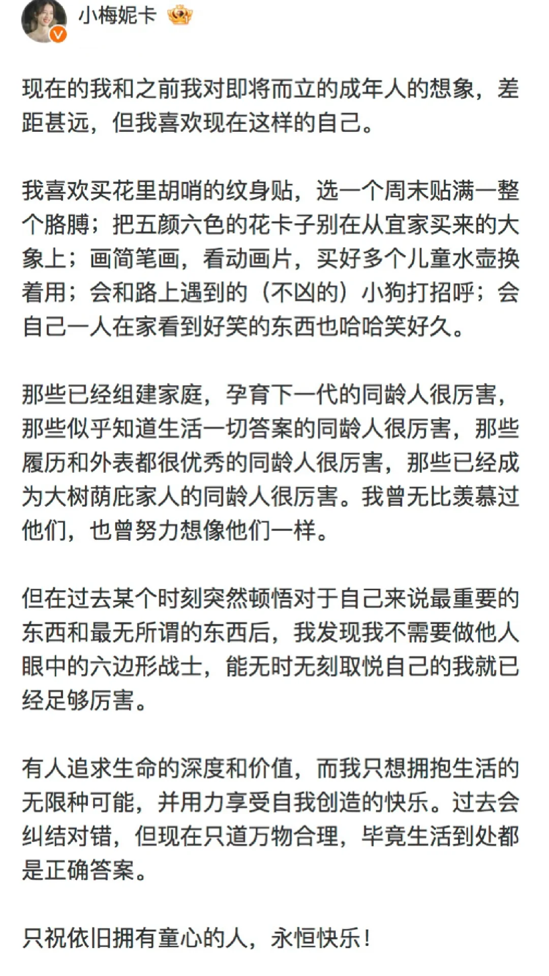 刷到请立刻对自己说：我超厉害！