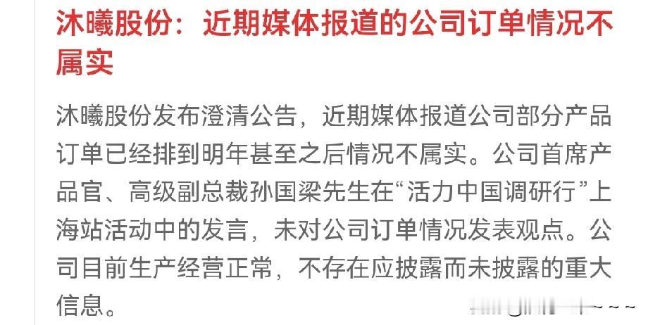 严查虚假消息，扰乱市场秩序。这个真的不行，又不知是谁发出来的“小作文”，看到这样