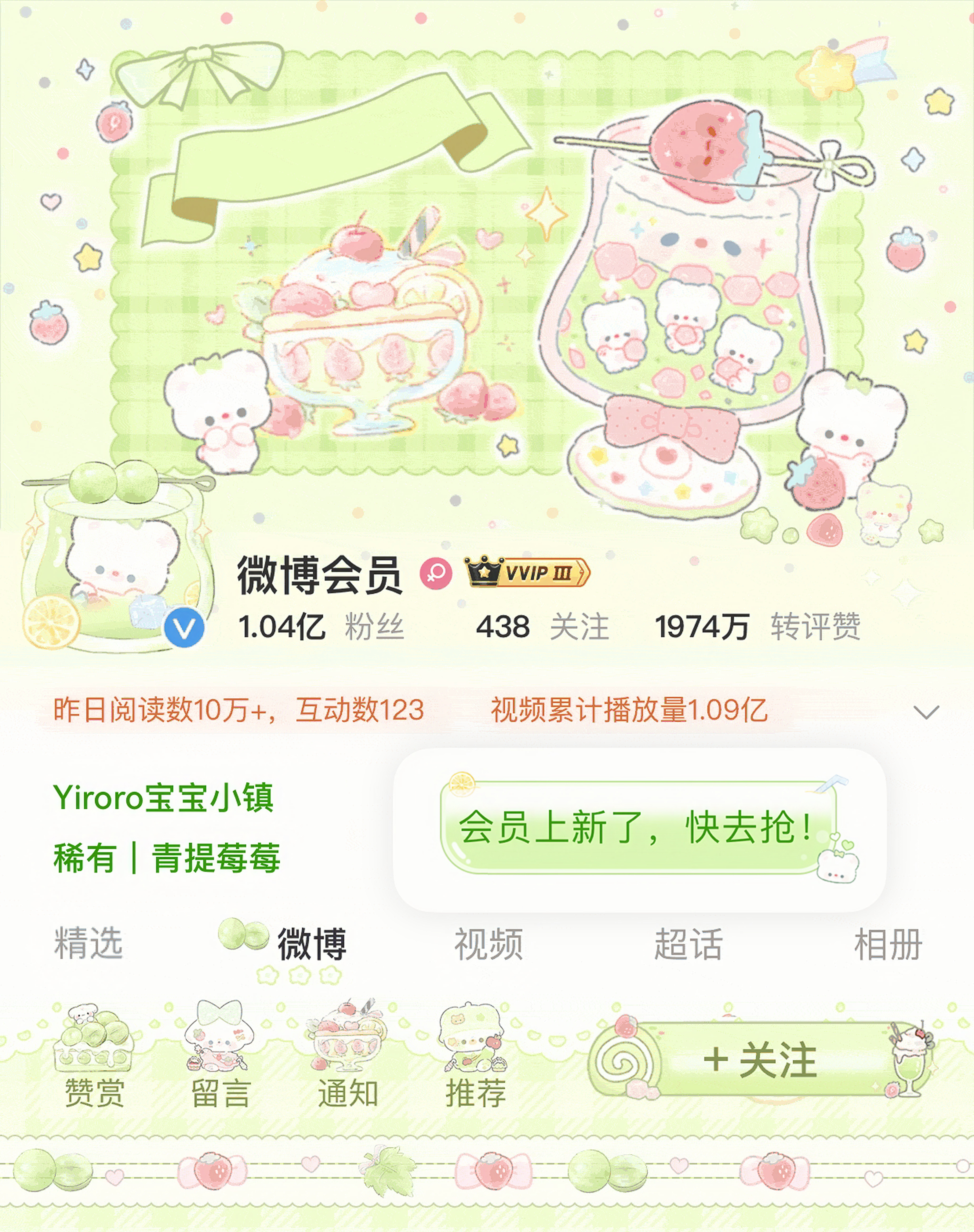 我来预出这2个装扮啦 