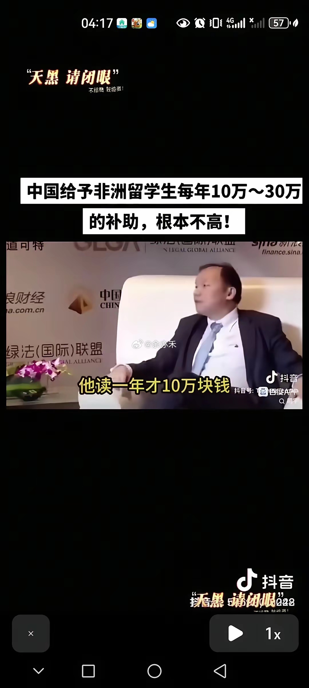 我们国家对国际友人还是不错的