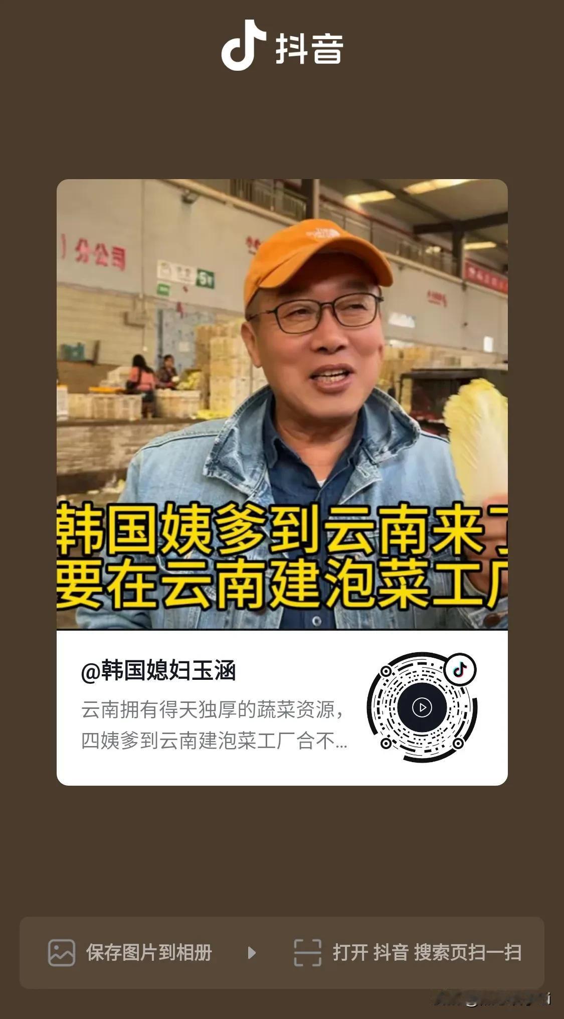 四姨爸爹到云南来考察办厂，玉涵家人陪他跑了许多地方。现在没有下决定，如果决定开，