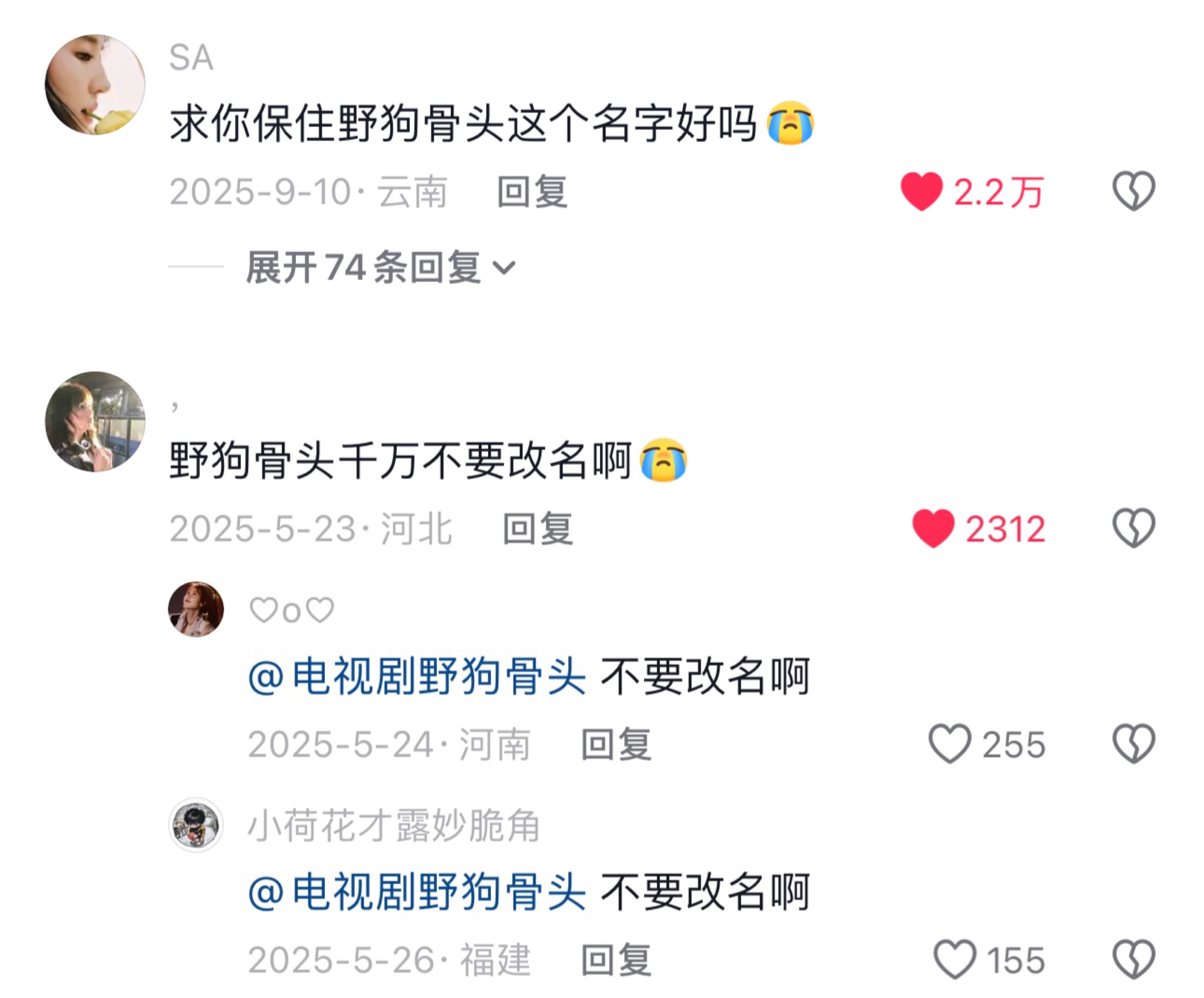 别的事情先放放 我们今天在这里是为了庆祝保住了孩子原名 
