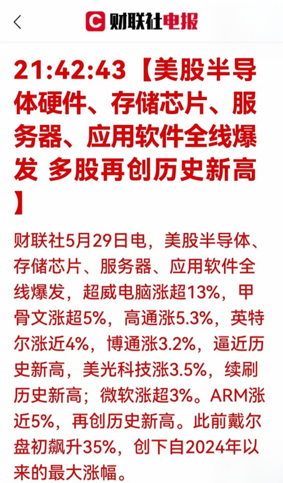 美股科技暴涨A股科技暴跌，五大核心逻辑解读内外极致分化5月29日晚间美股科技全线
