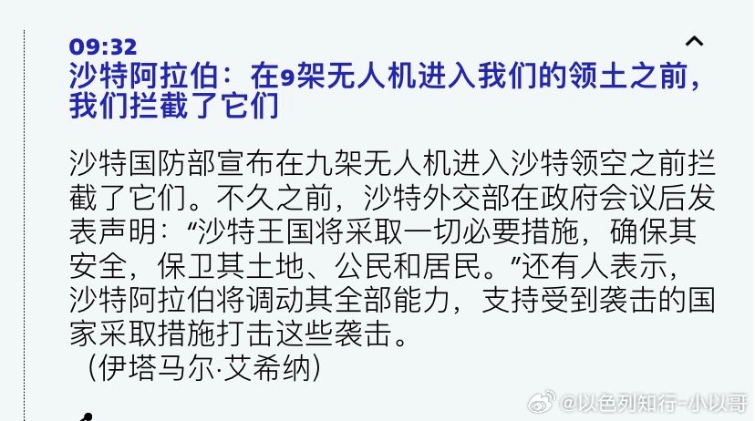 闹大了沙特对伊朗估计是忍无可忍了。今后可能不排除和美国以色列一块对付伊朗吧？海外