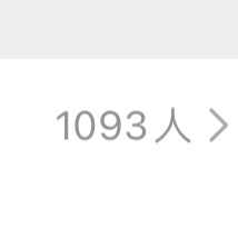 我也要清点人了误伤找 