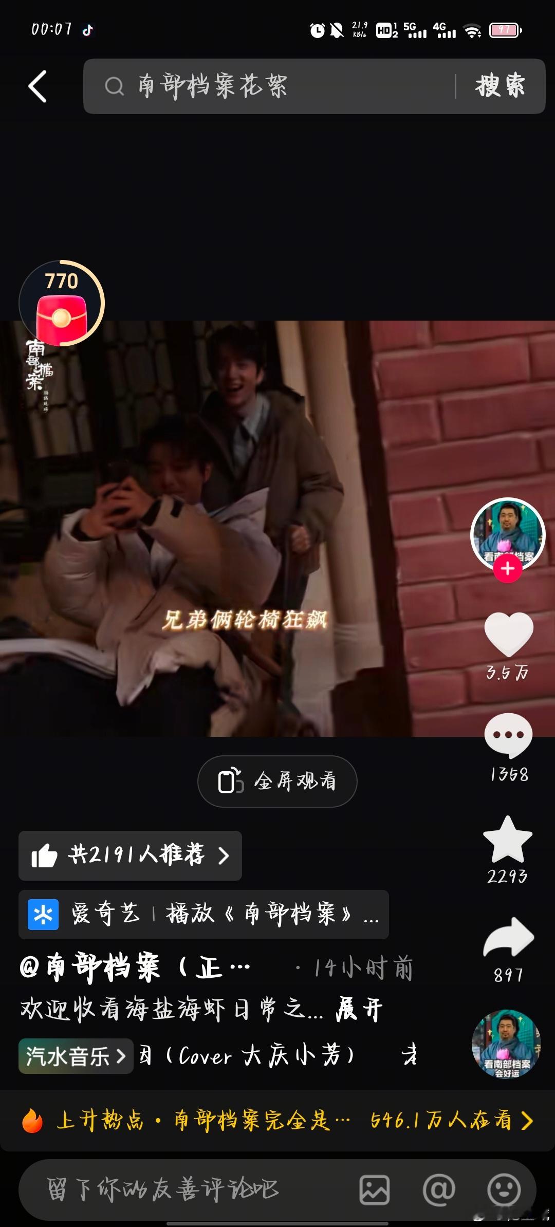 两个视角的盐虾