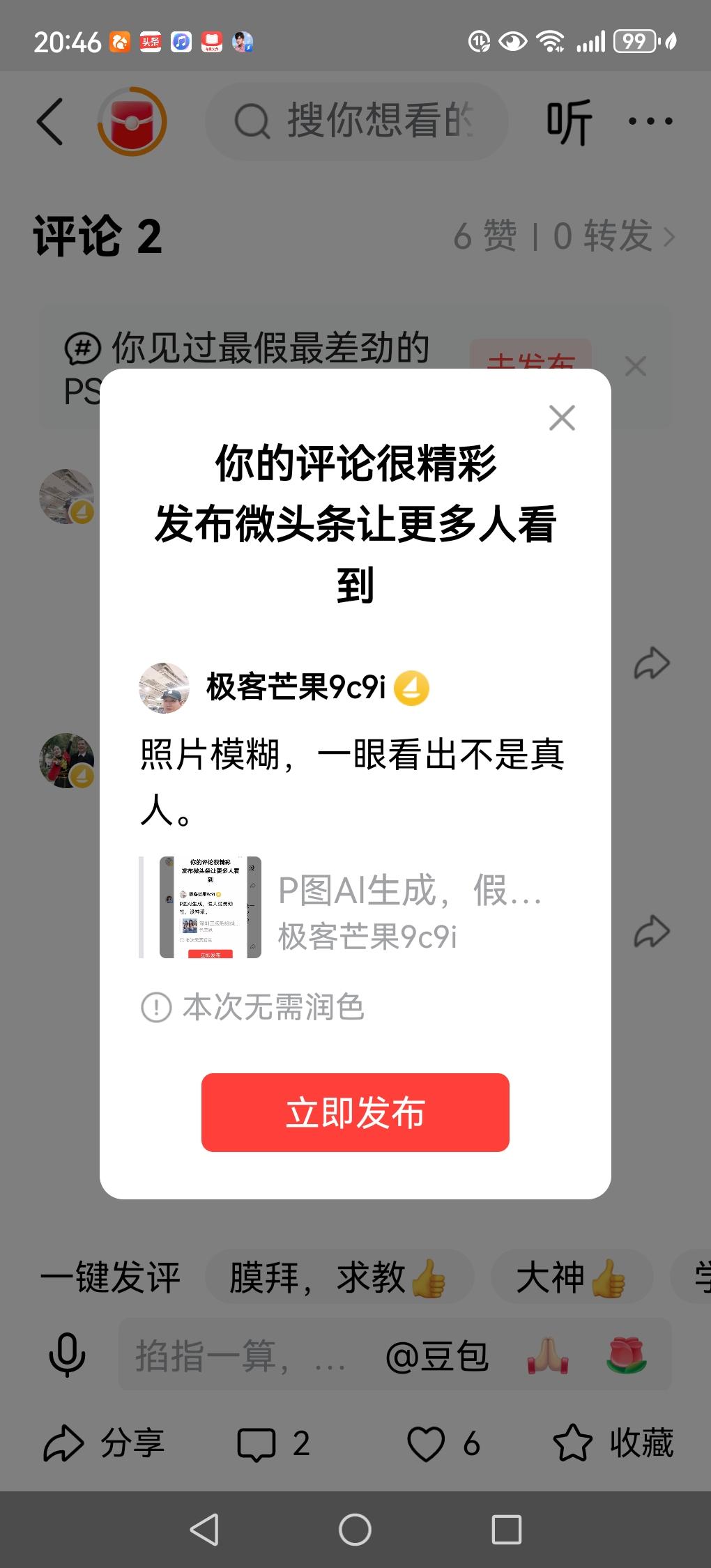 照片模糊，一眼看出不是真人。