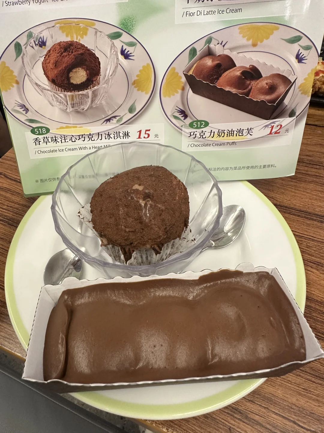 萨莉亚最伟大牛掰的🍫单品出现了！！！