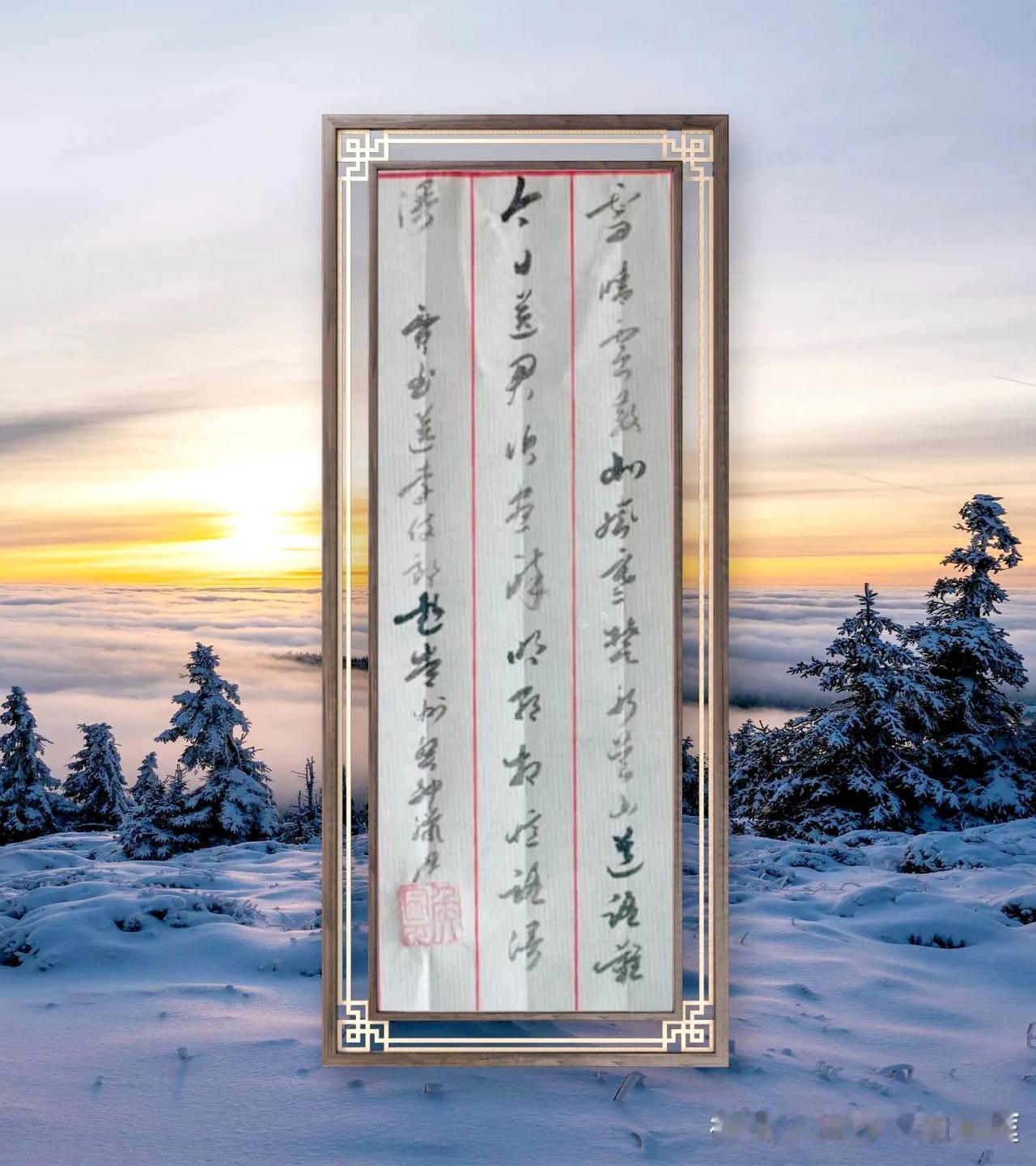 贾至。《送李侍郎赴常州》。雪晴云散北风寒，楚水吴山道路难。今日送君须尽醉，明朝相