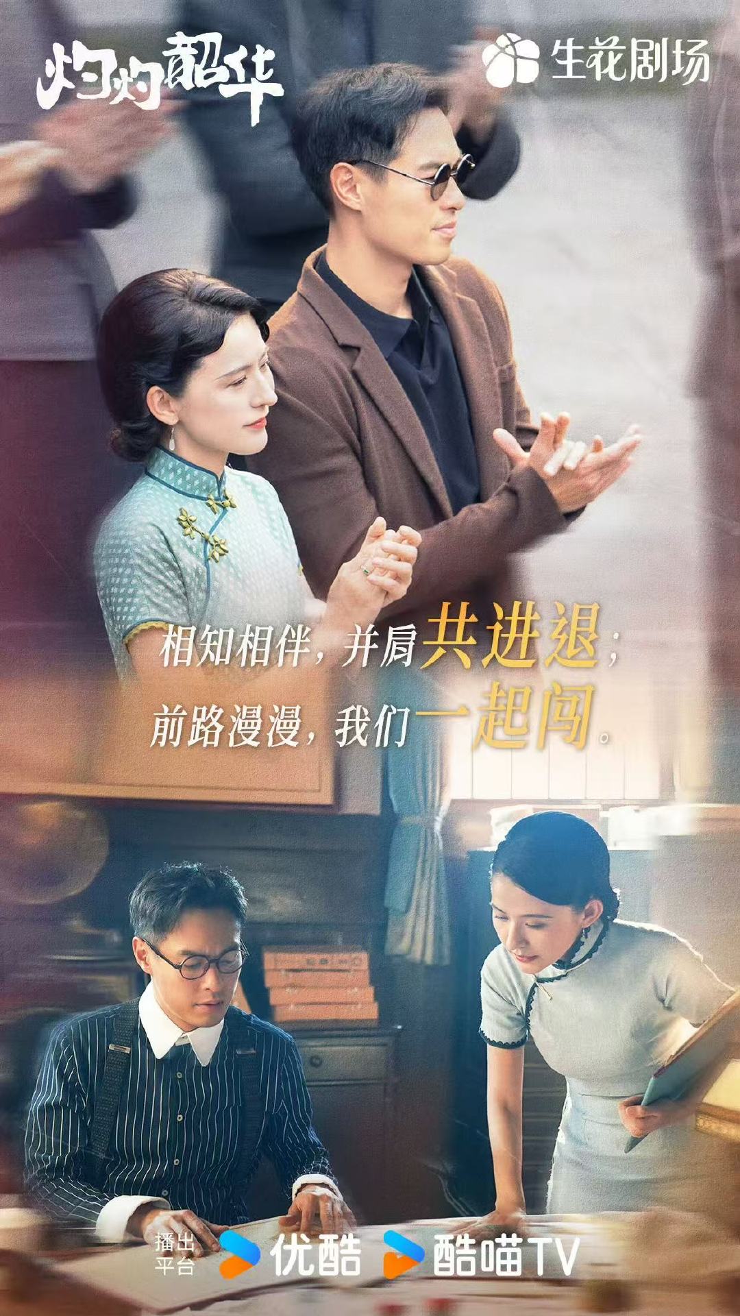 闻知秋糖还没咽下去就开始刀 灼灼韶华 刚嗑到闻知秋护着韶华的糖，下秒夏初之死的秘