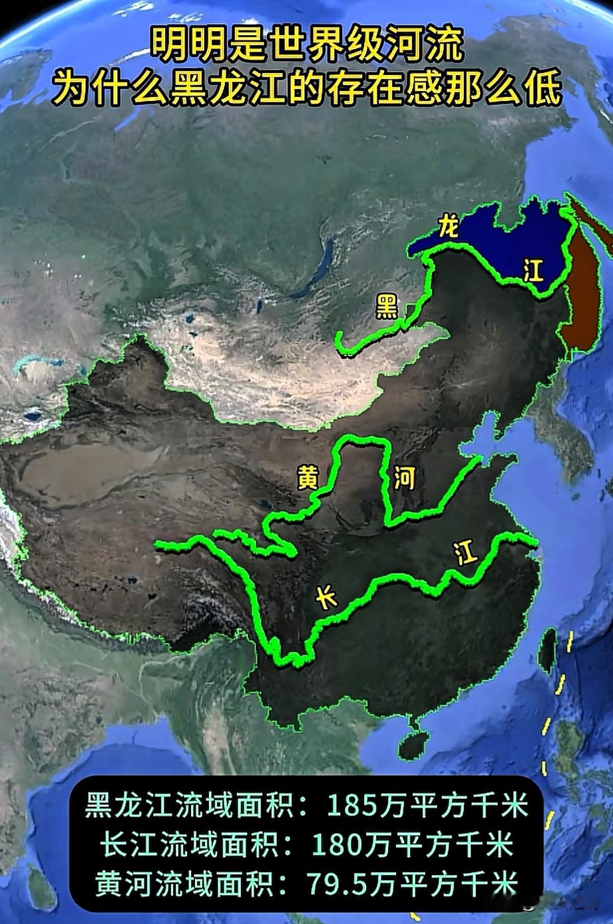 黑龙江这条大河为什么存在感那么低？

黑龙江这条大河，应该是中国最被低估的世界级