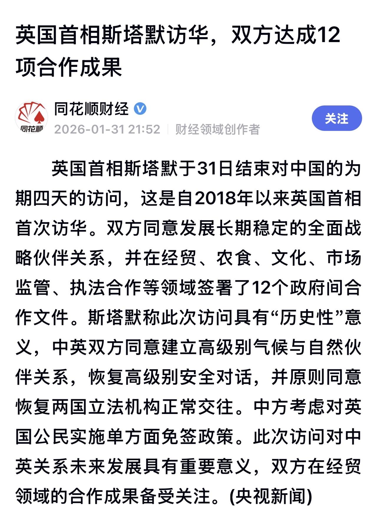 英国成为首个签署“出口中国”备忘录的国家

英国政府在官网发文告说，八年来的首次