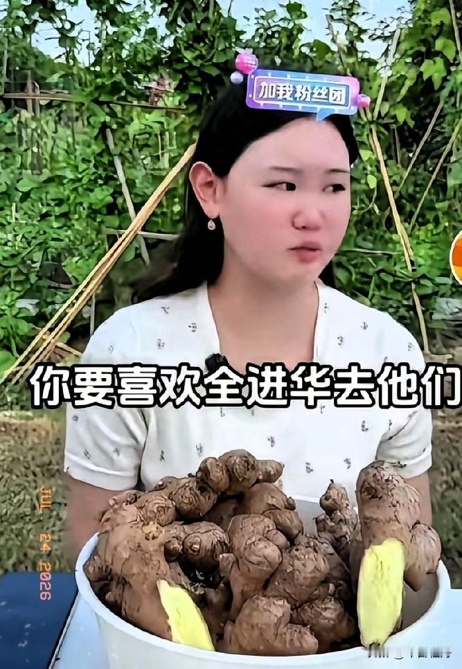 小金豆终于露出真面目了，直言：你要喜欢全进华，你就去他直播间，来我直播间干嘛？！
