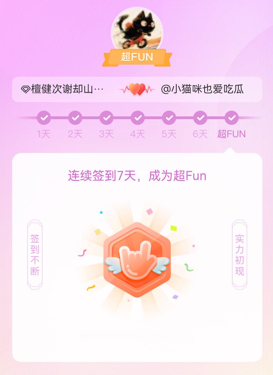 檀健次谢却山我成为檀健次谢却山超FUN啦 发帖纪念一下~ 